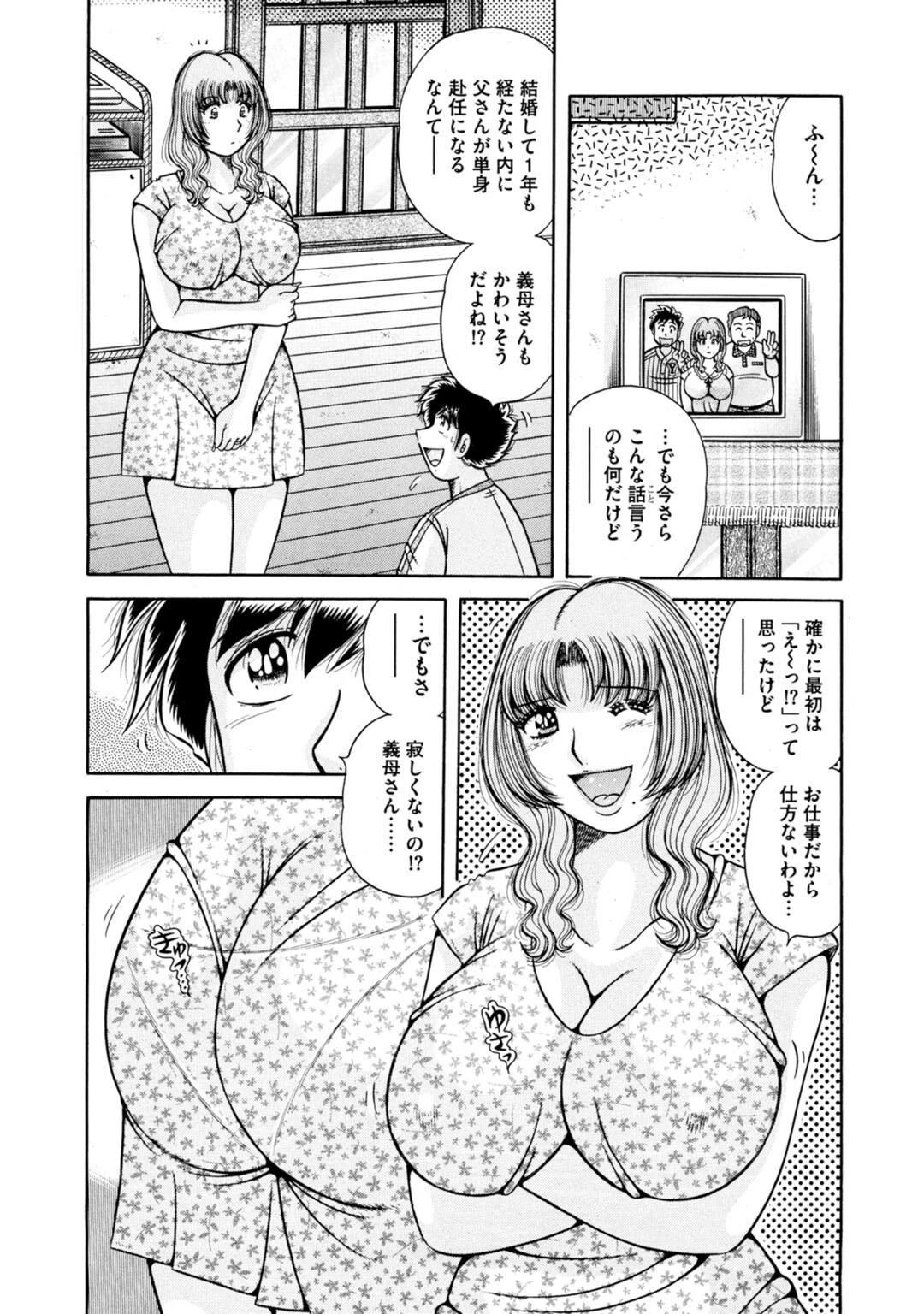 メンズ宣言DX Vol.57 7ページ