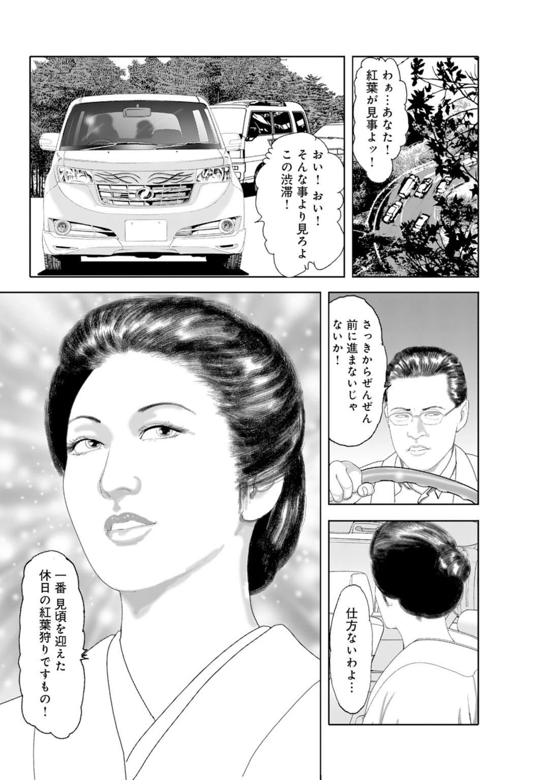 メンズ宣言DX Vol.58 6ページ