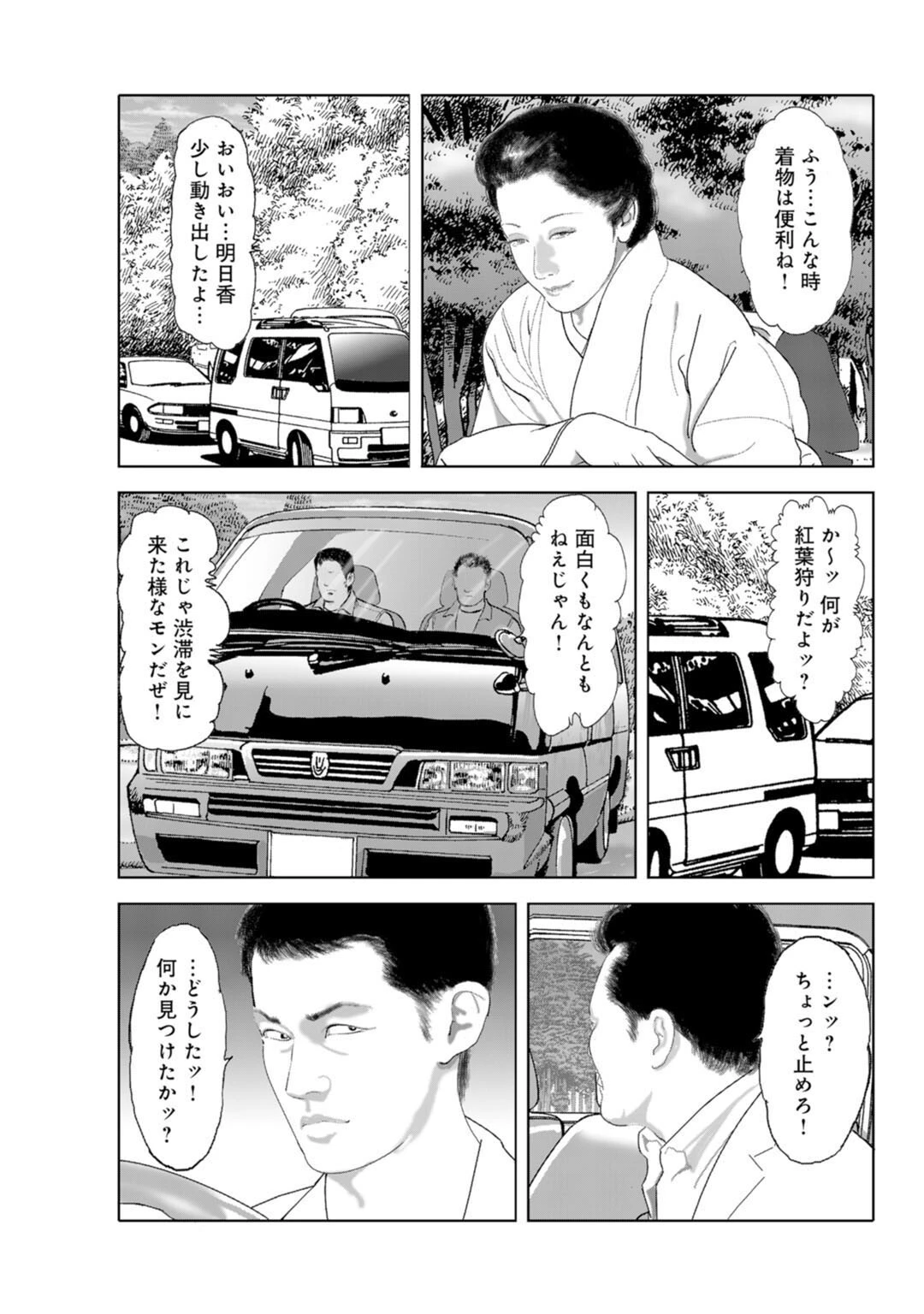 メンズ宣言DX Vol.58 11ページ