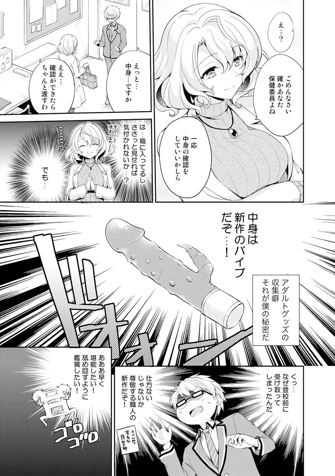 メンズ宣言DX Vol.59 8ページ