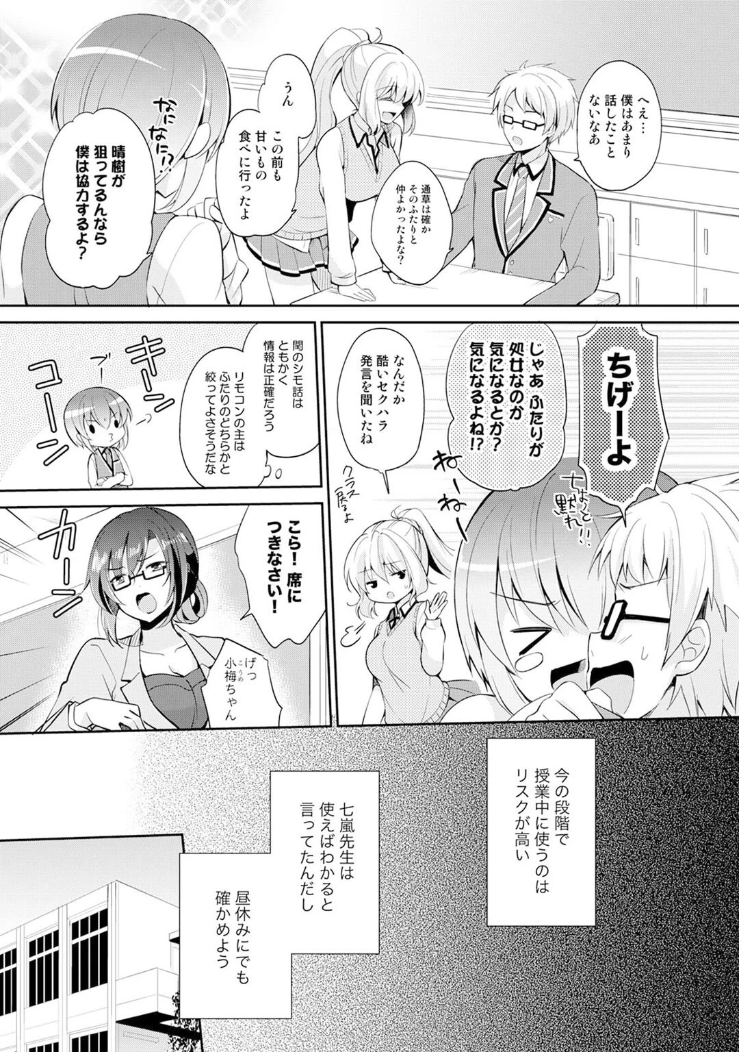 メンズ宣言DX Vol.59 15ページ