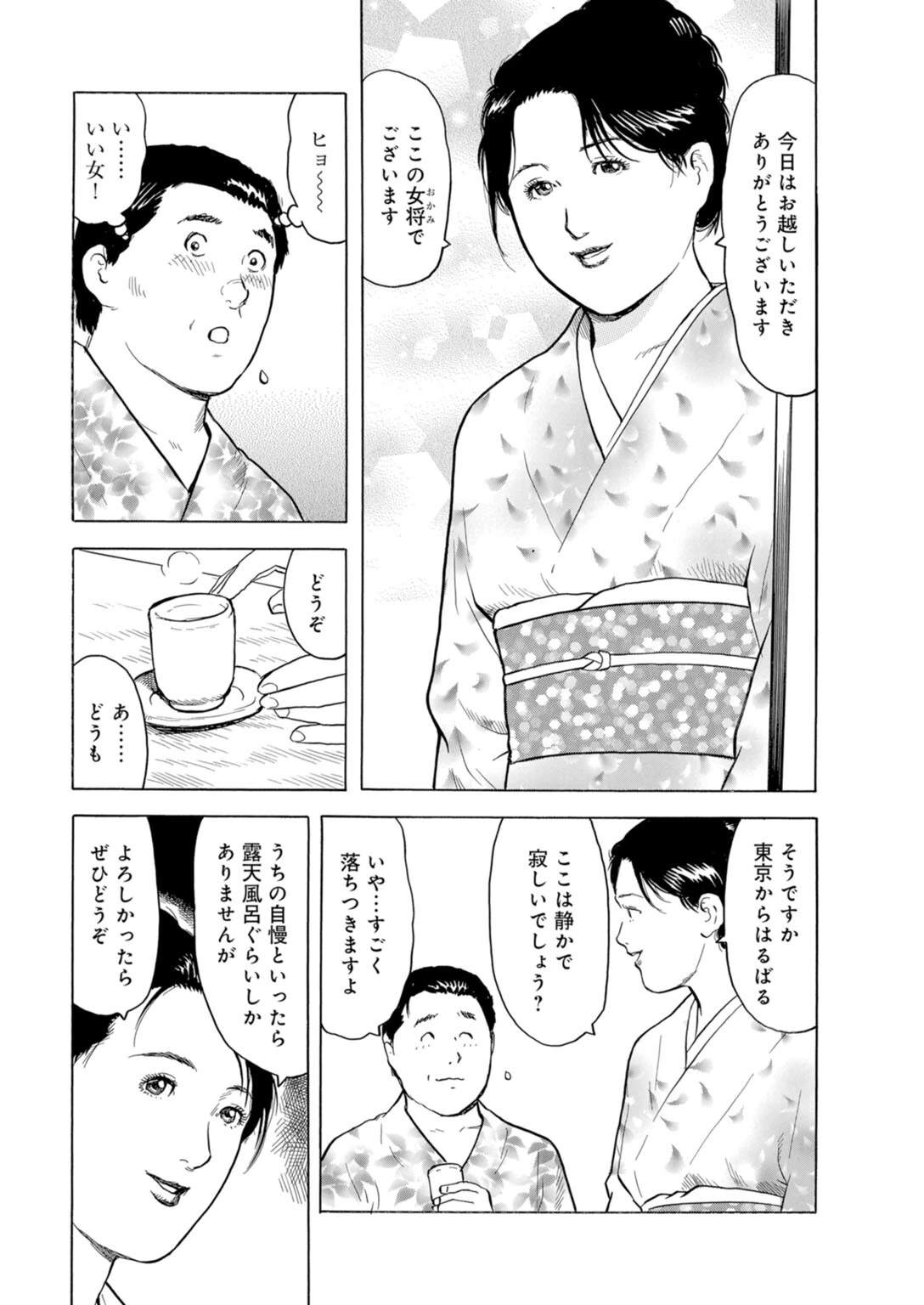 淫らな美熟女の甘い誘い〜男を誘う極上のアナ〜 6ページ