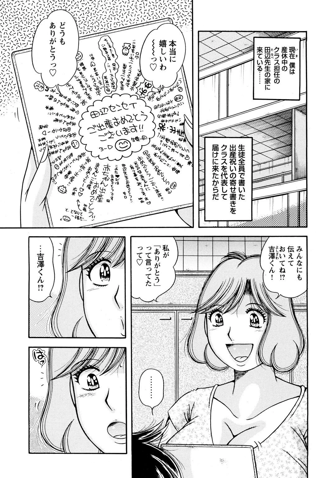 メンズ宣言DX Vol.61 5ページ