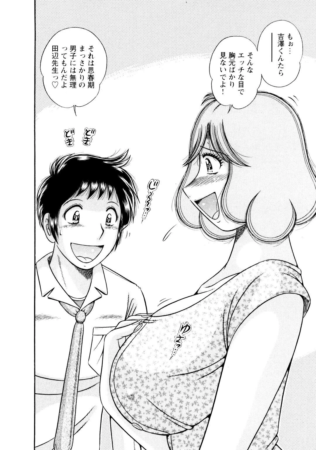 メンズ宣言DX Vol.61 6ページ