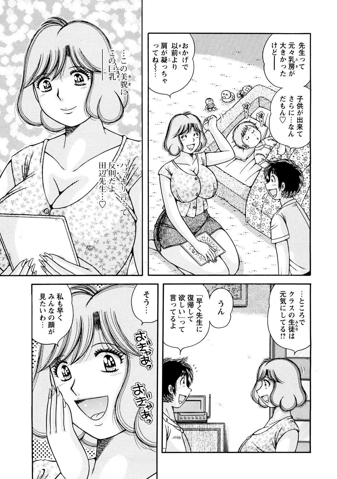 メンズ宣言DX Vol.61 7ページ