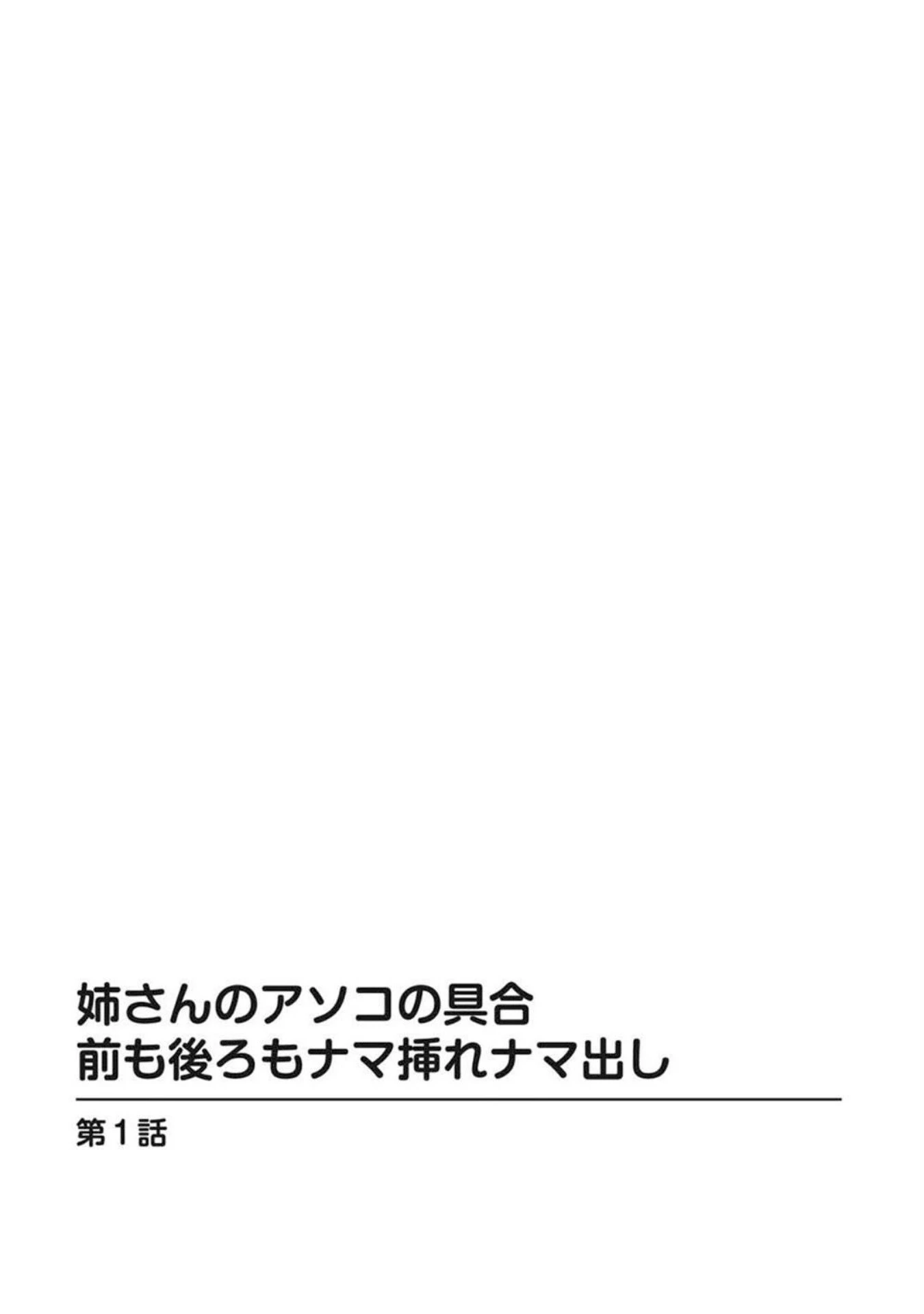人妻×不倫〜人妻が不倫をするワケは…〜 5ページ