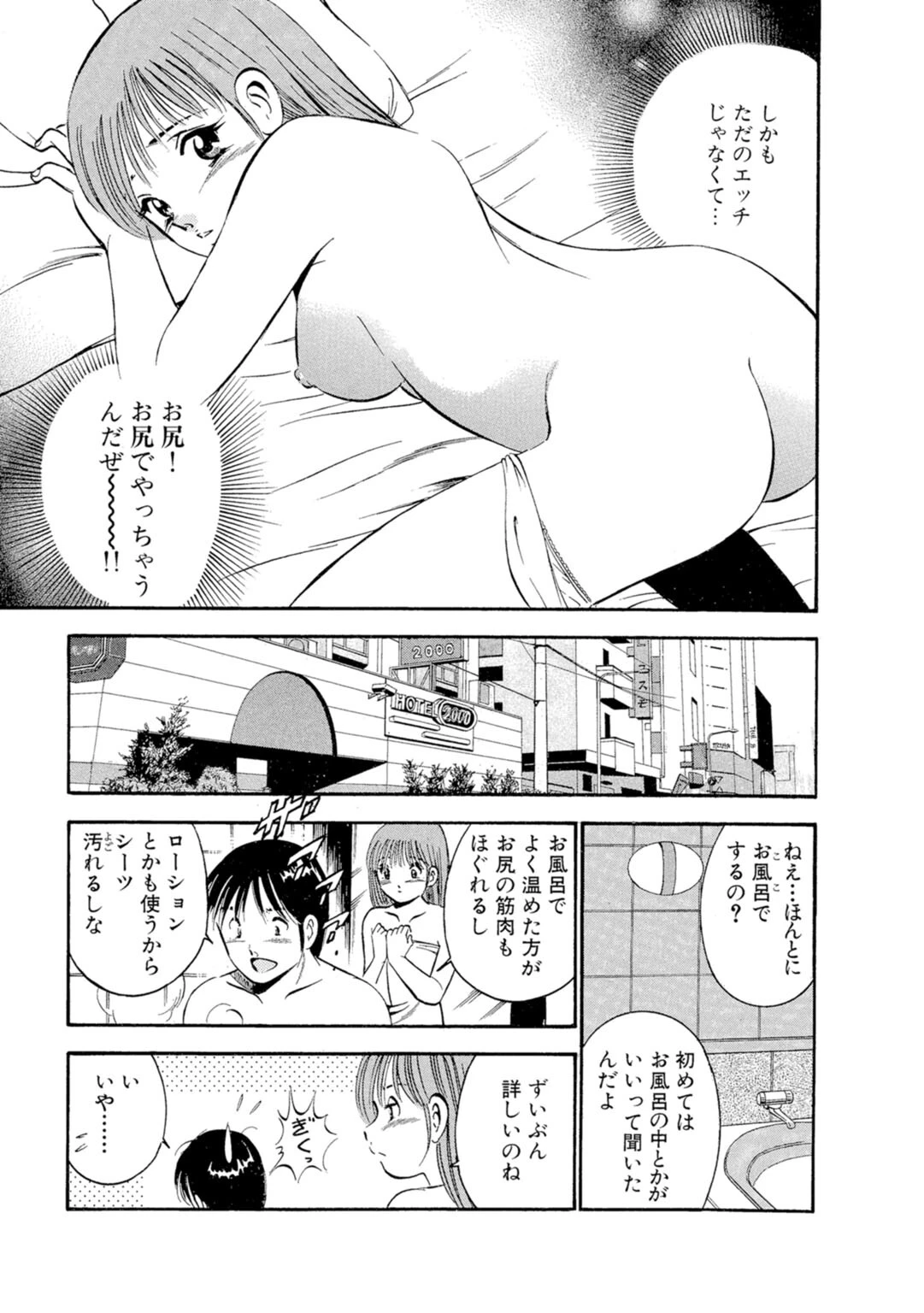 萌える！お兄ちゃん【増量版】 9ページ