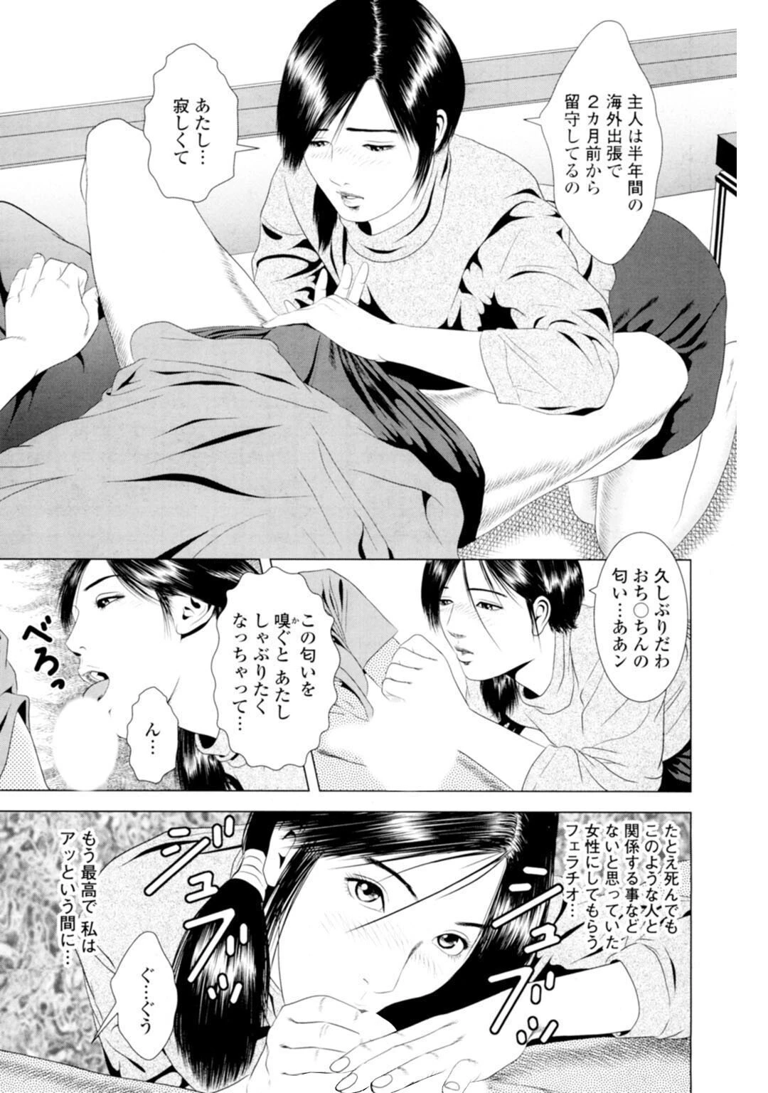 メンズ宣言DX Vol.65 7ページ