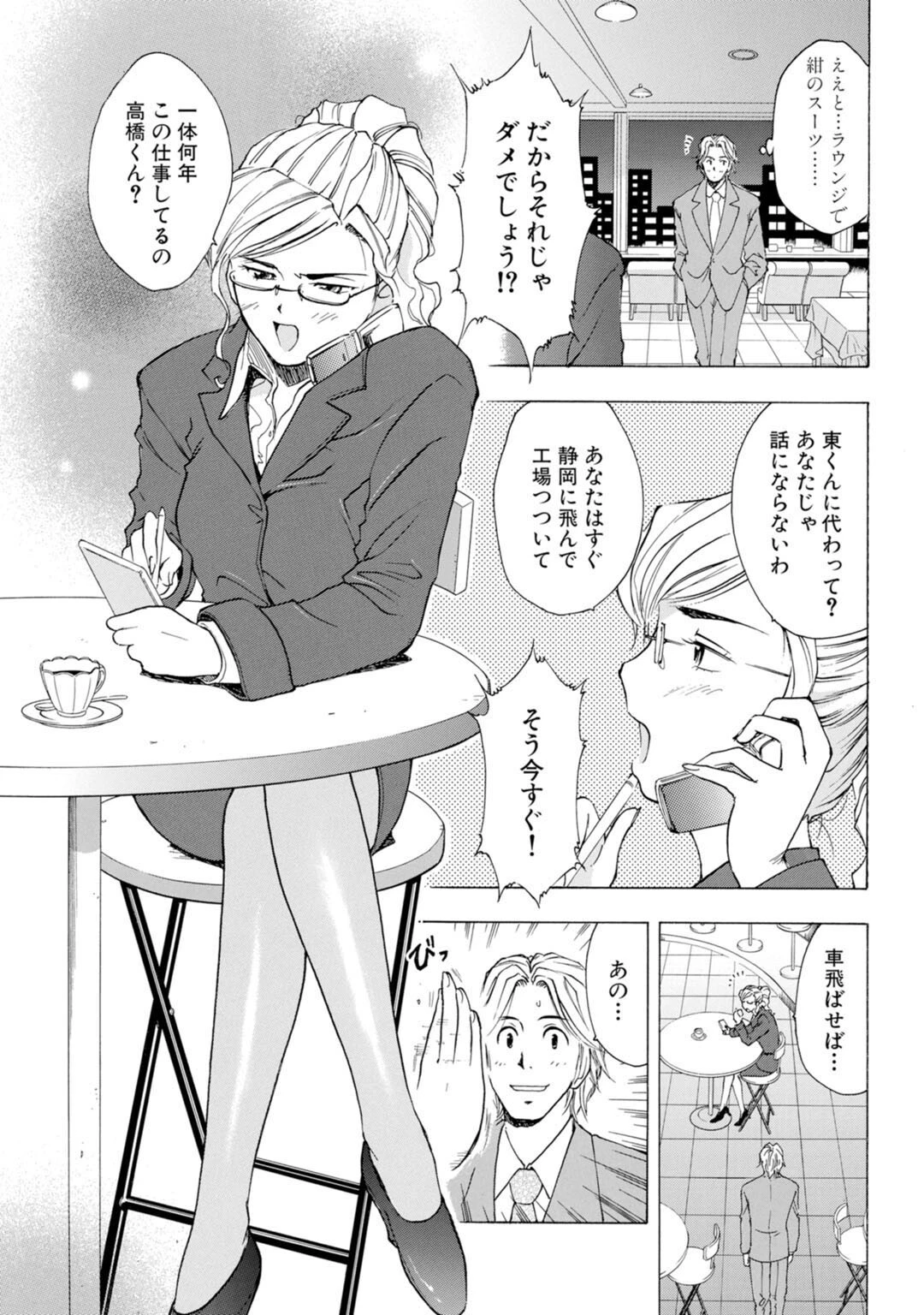 処女×初体験〜初めての行為に戸惑いながら…〜 7ページ