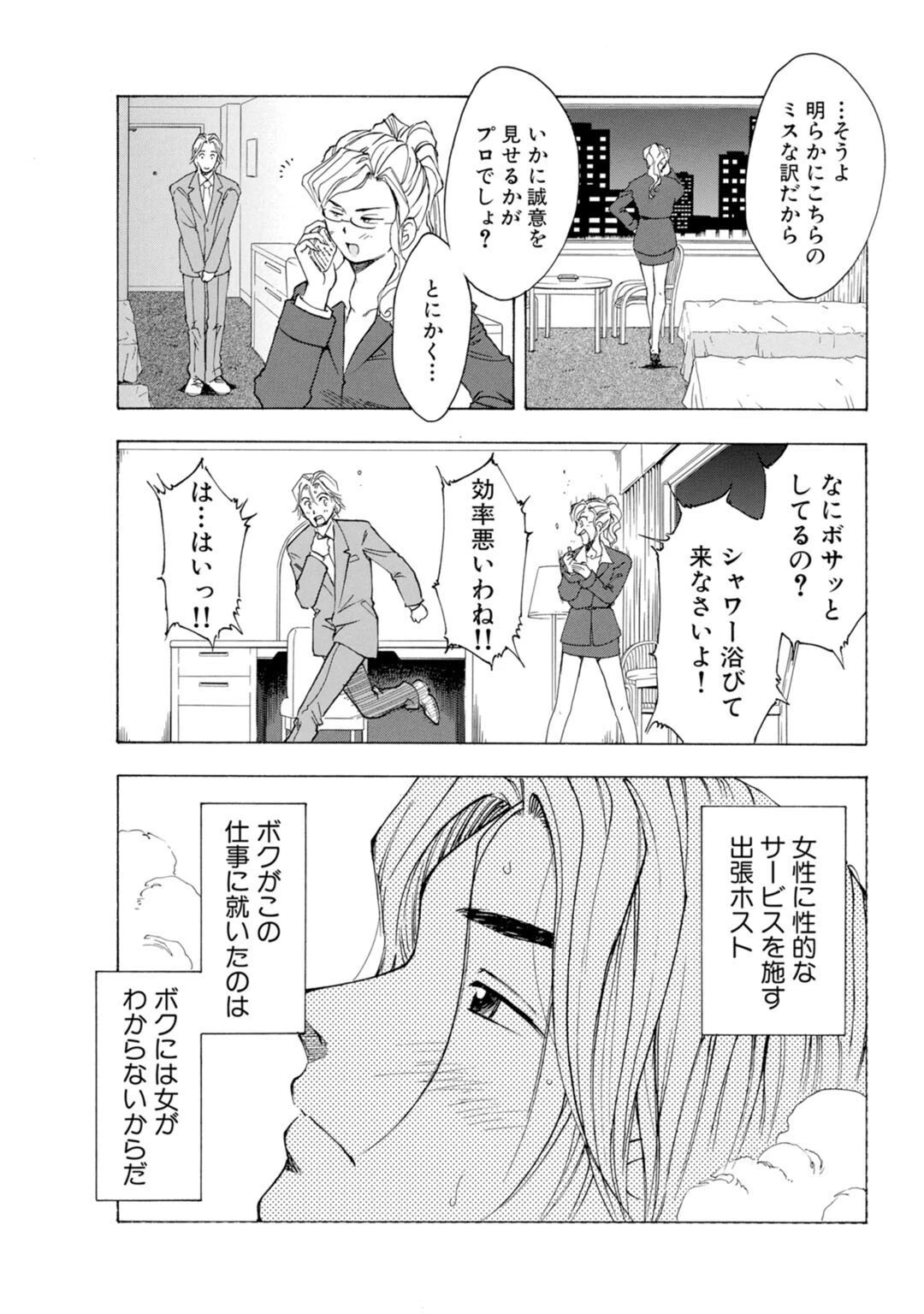 処女×初体験〜初めての行為に戸惑いながら…〜 9ページ