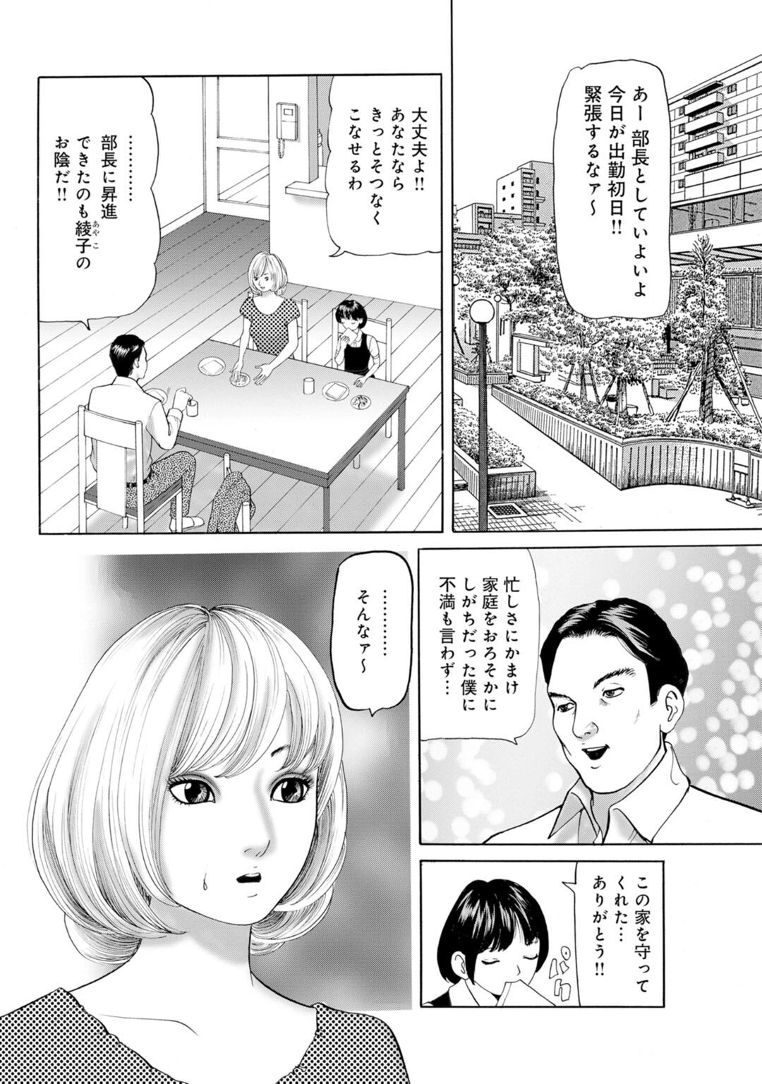 メンズ宣言DX Vol.66 6ページ