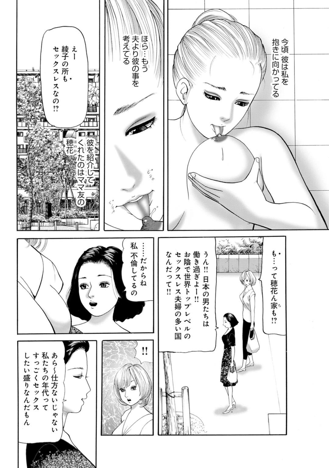 メンズ宣言DX Vol.66 8ページ