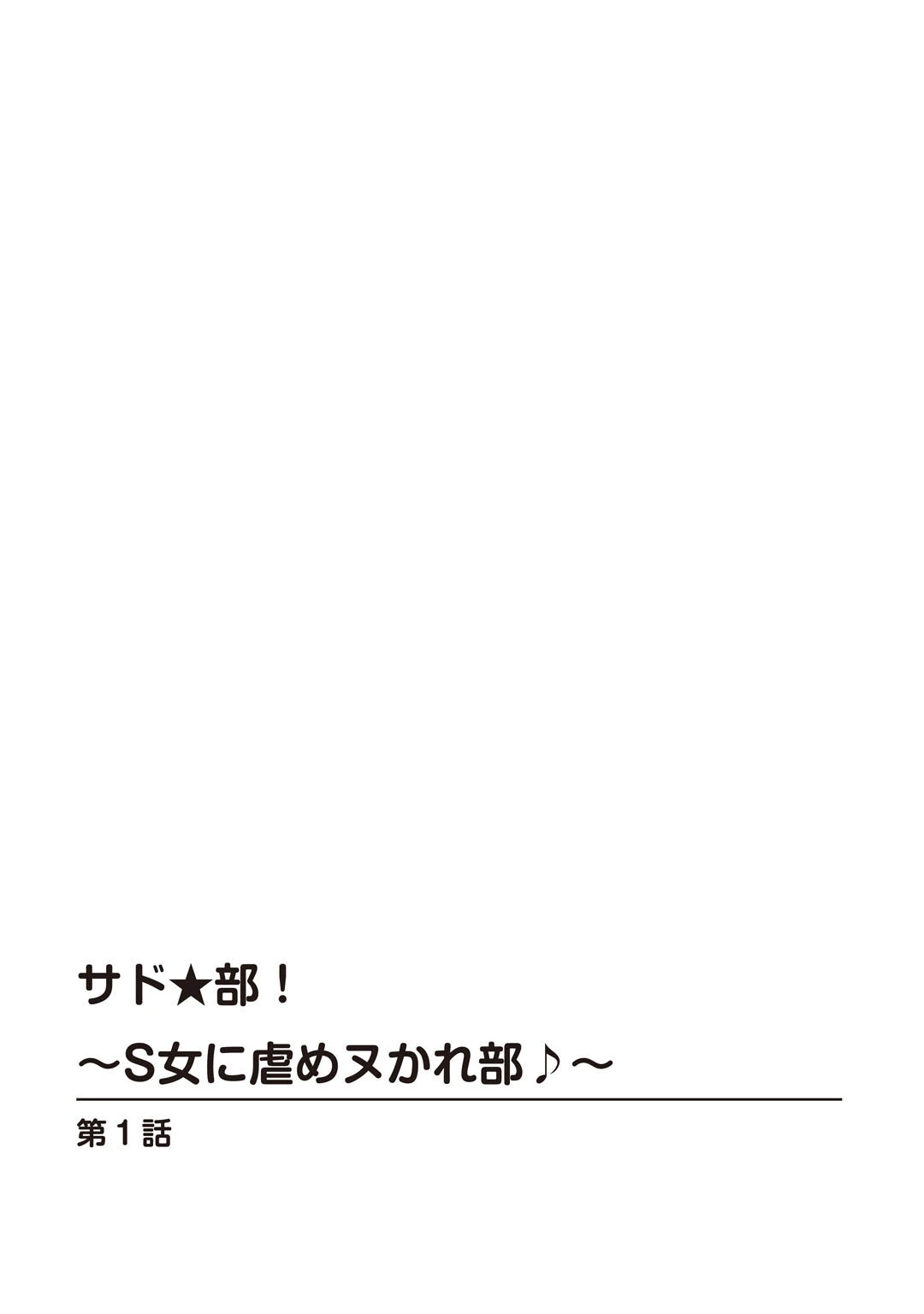 メンズ宣言DX Vol.67 4ページ