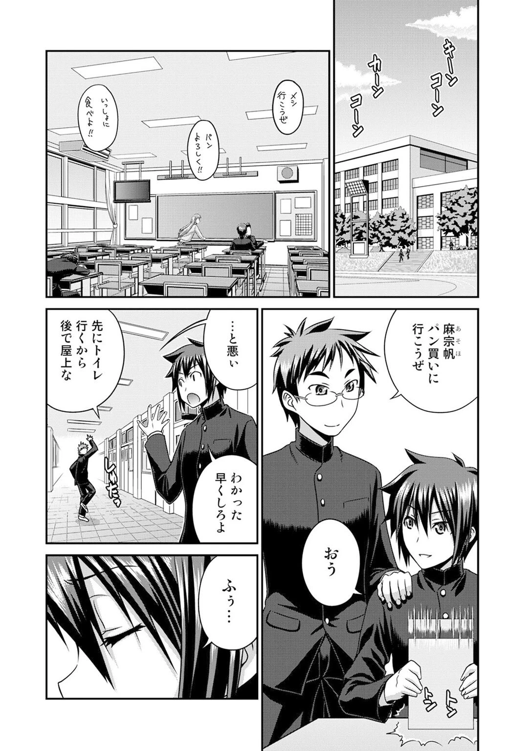 メンズ宣言DX Vol.67 8ページ