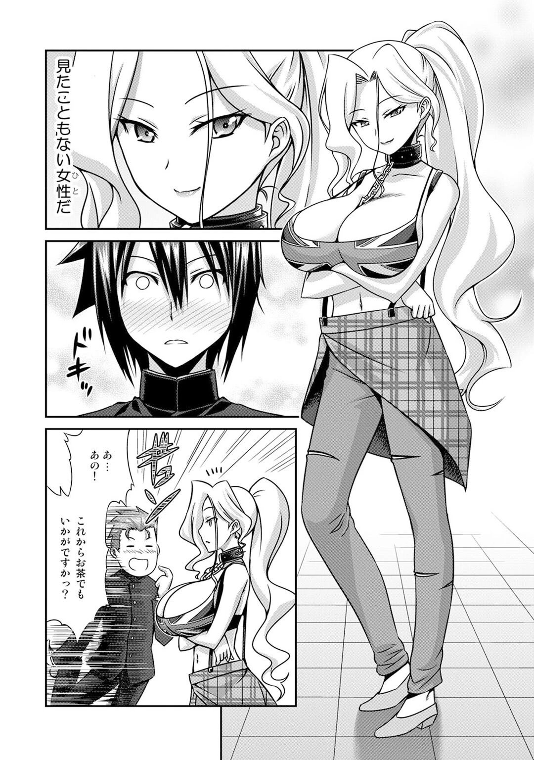 メンズ宣言DX Vol.67 10ページ