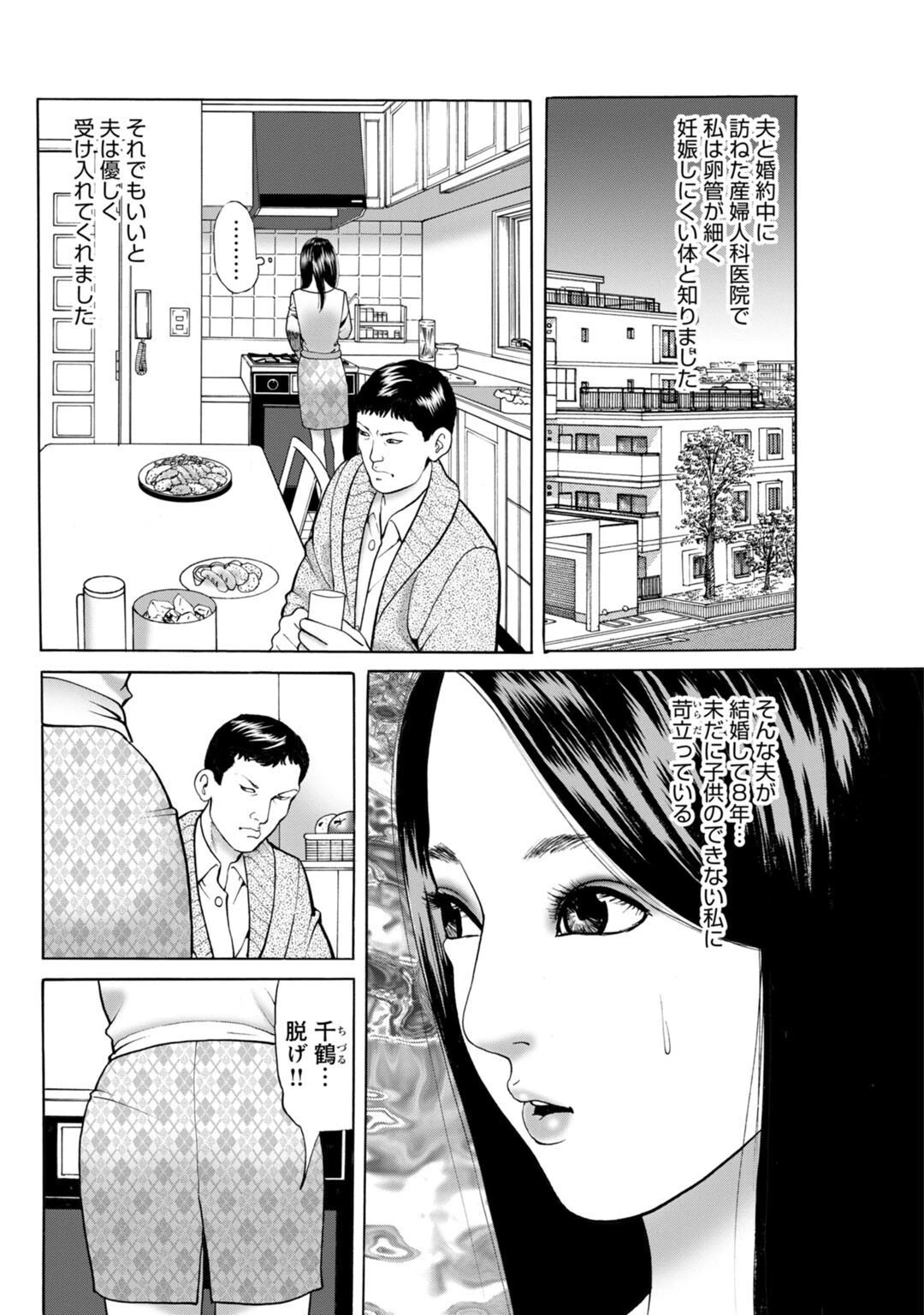 メンズ宣言DX Vol.68 6ページ