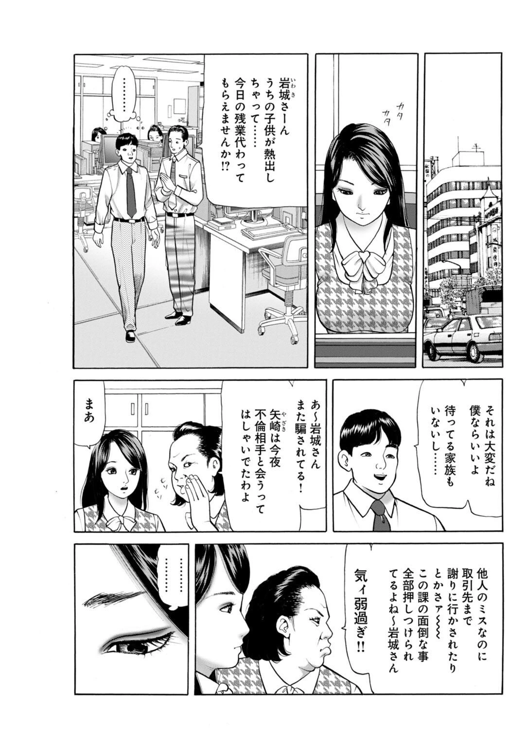 メンズ宣言DX Vol.68 9ページ