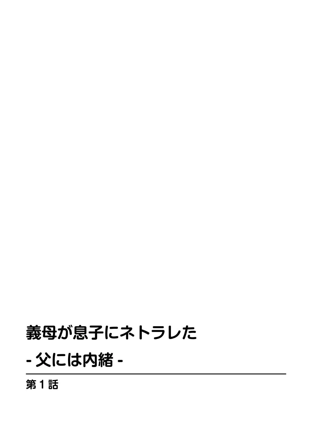 メンズ宣言DX Vol.69 4ページ