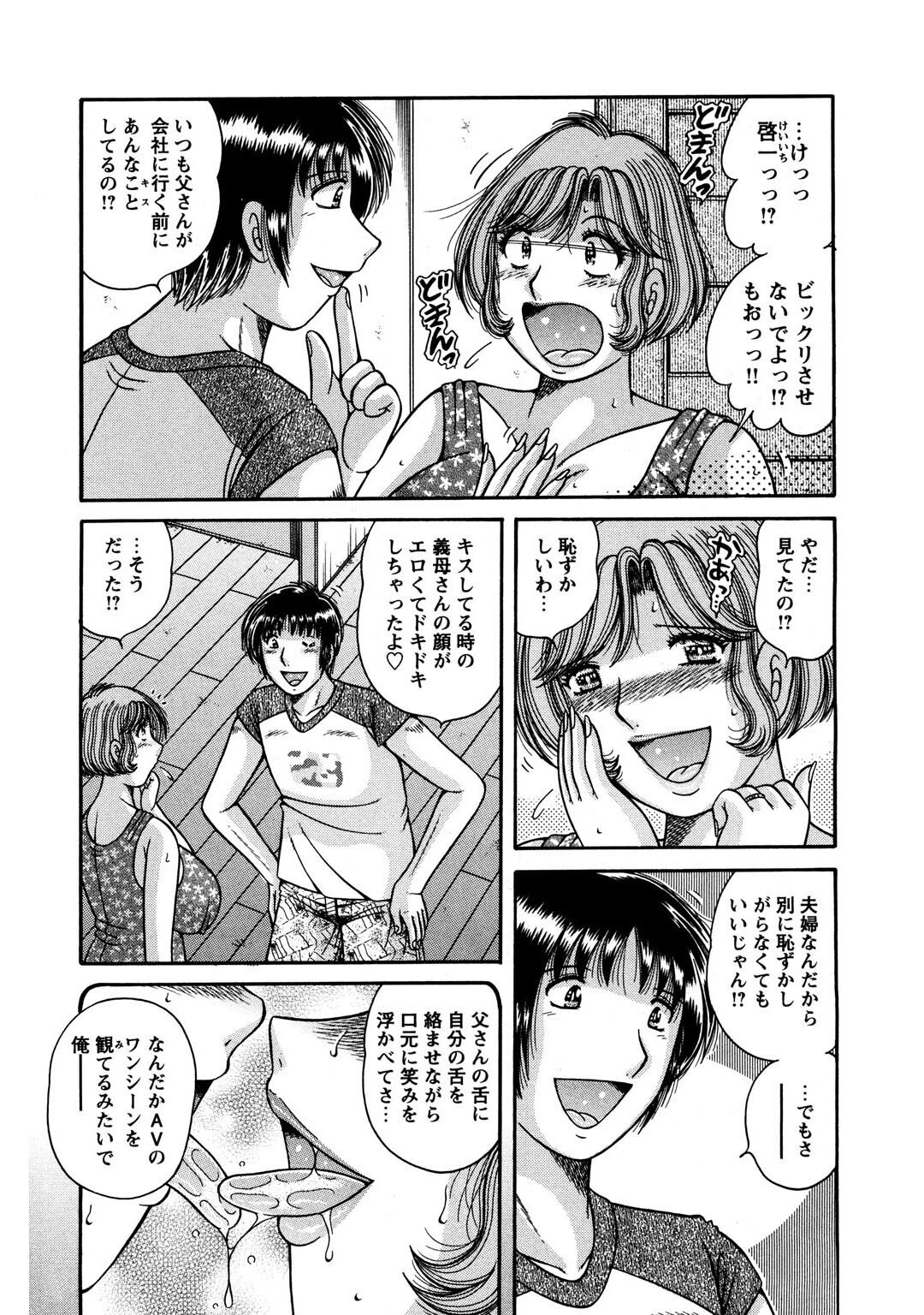 メンズ宣言DX Vol.69 8ページ