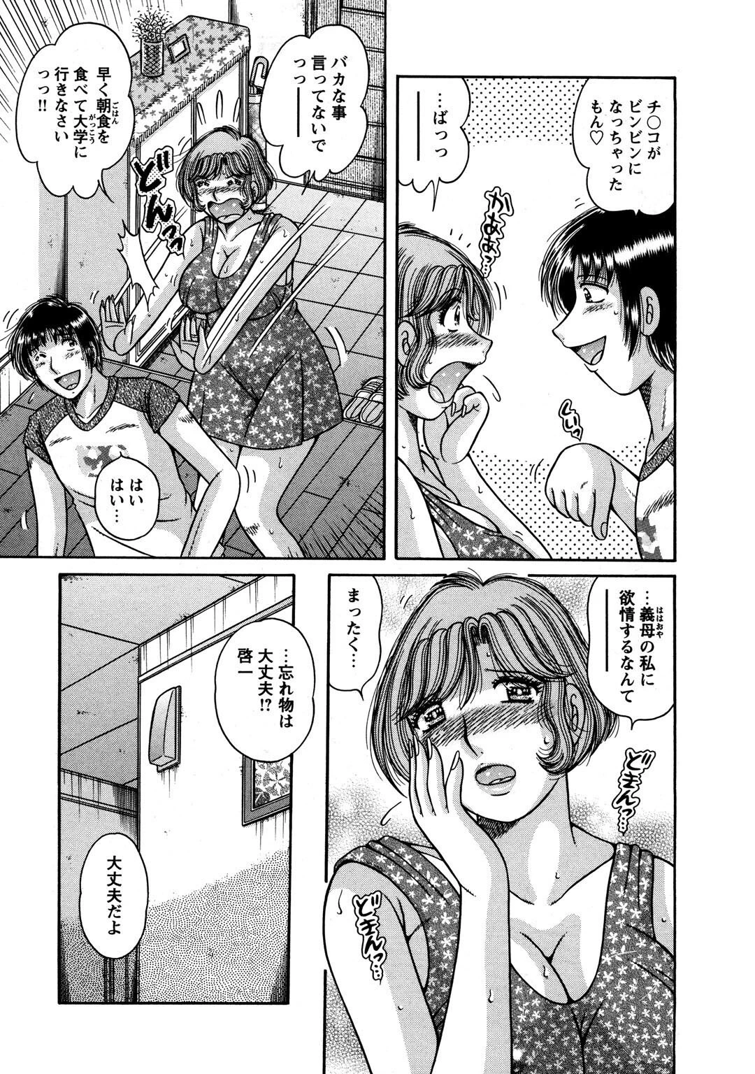 メンズ宣言DX Vol.69 9ページ