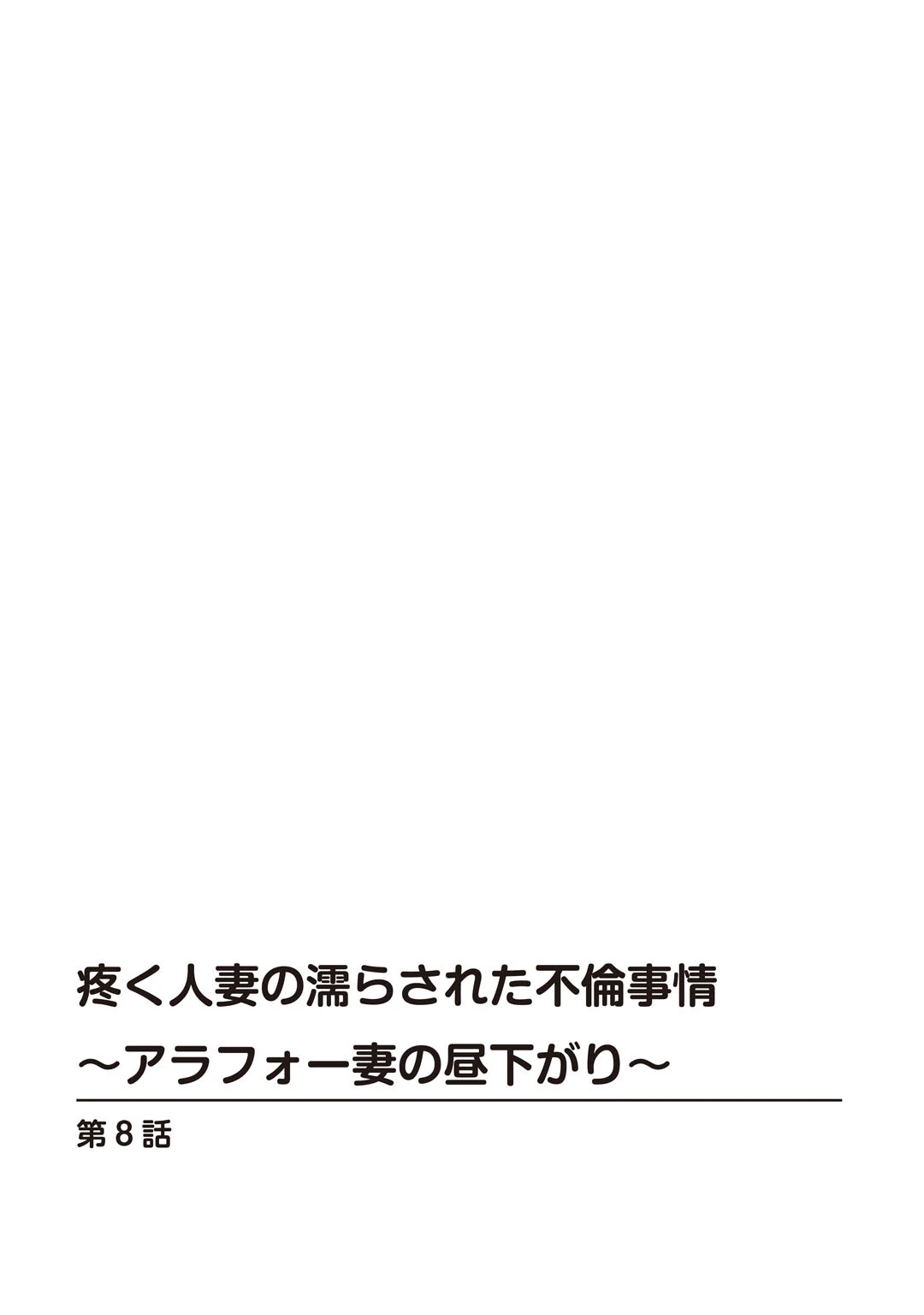 メンズ宣言DX Vol.70 4ページ