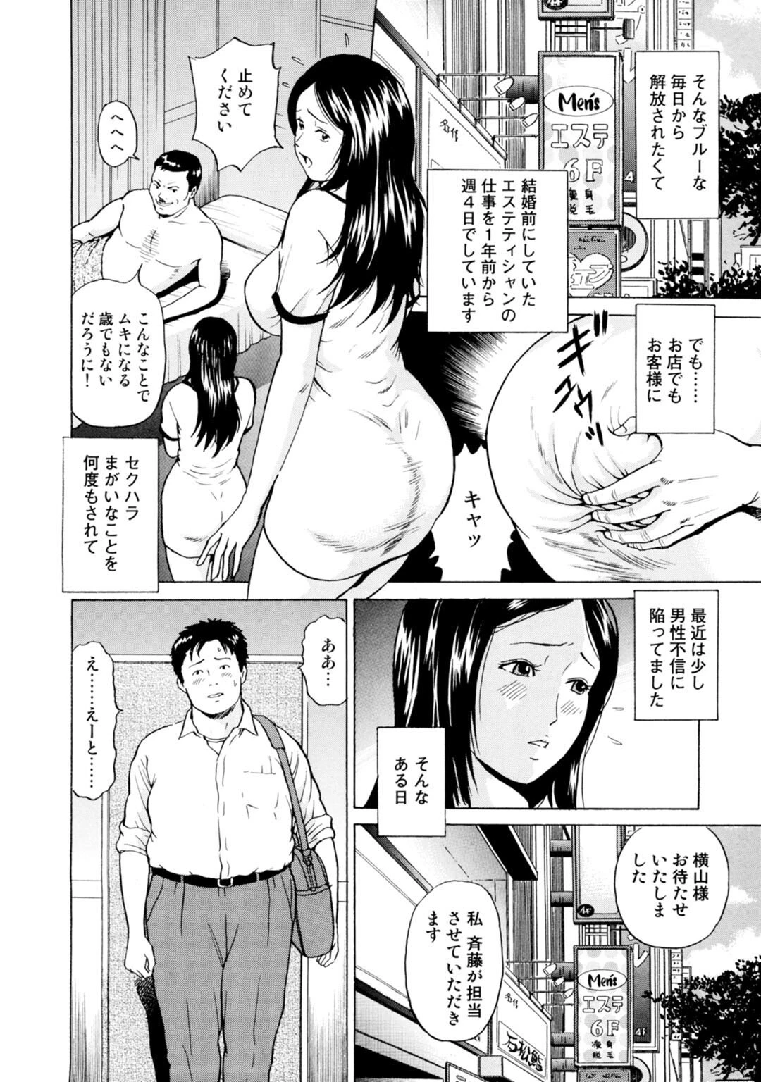 メンズ宣言DX Vol.70 6ページ