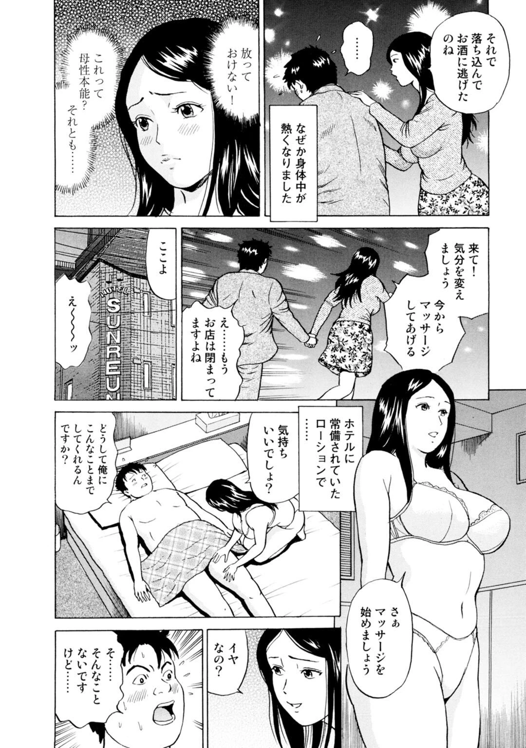 メンズ宣言DX Vol.70 10ページ