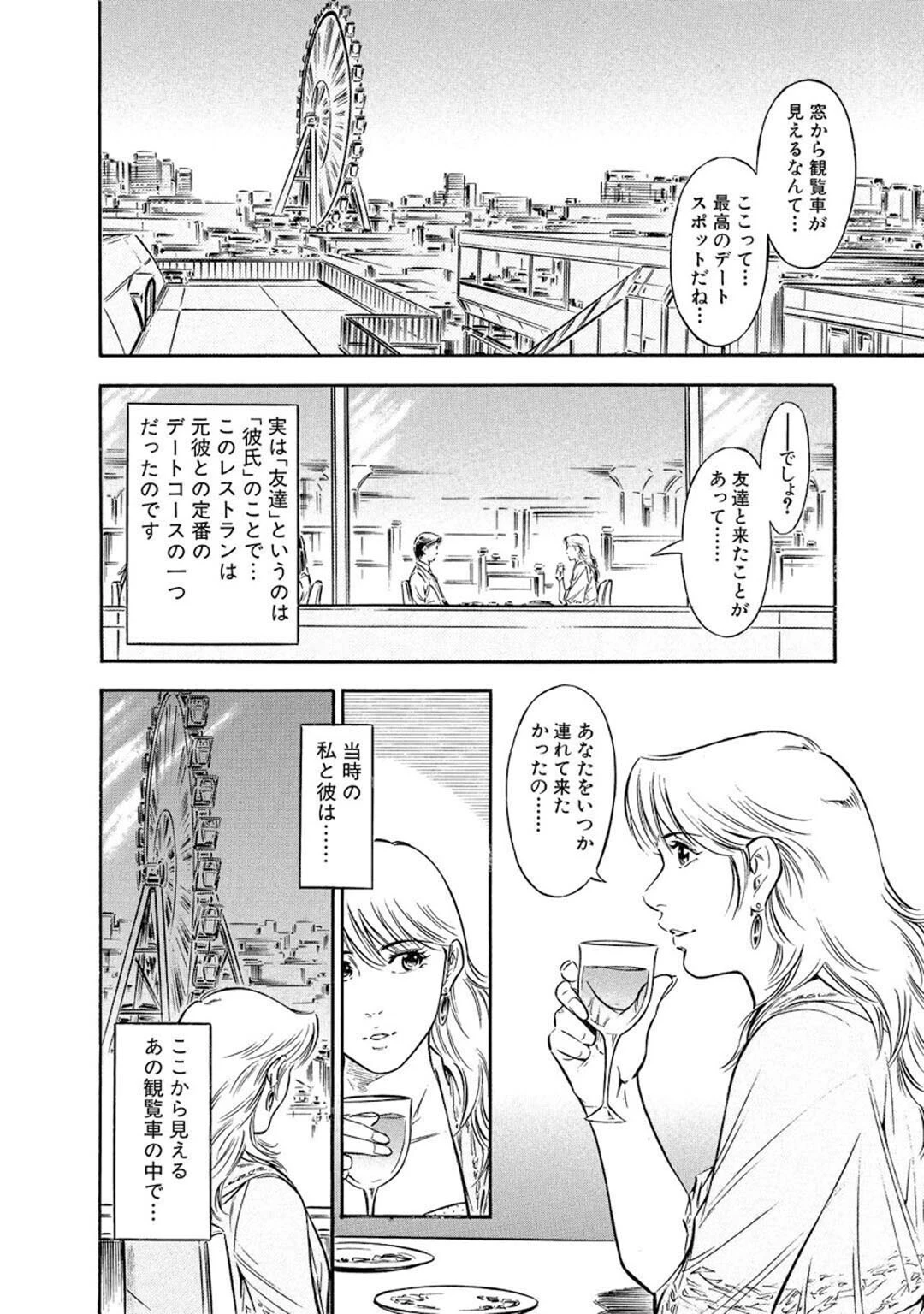 メンズ宣言DX Vol.71 6ページ