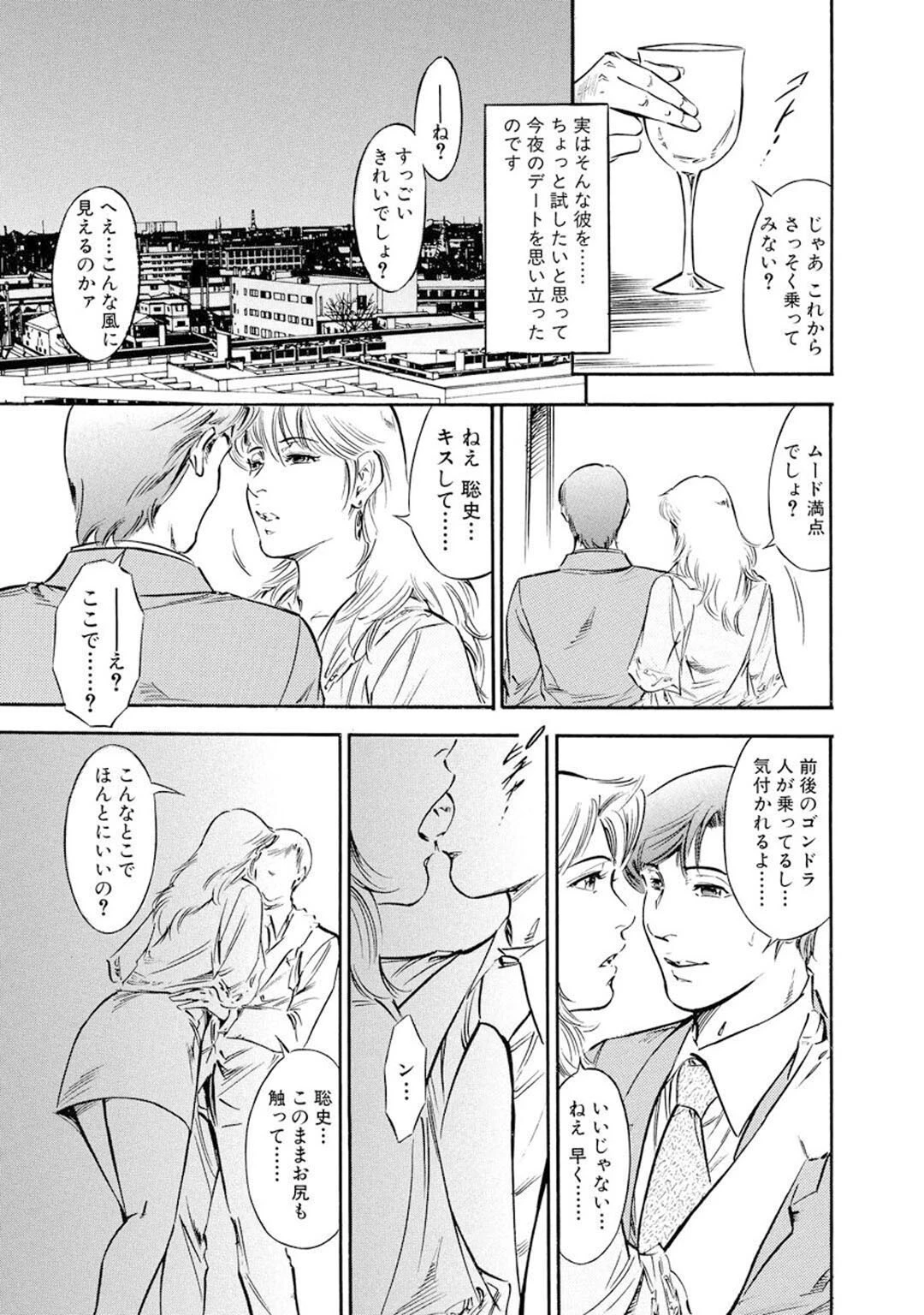 メンズ宣言DX Vol.71 9ページ