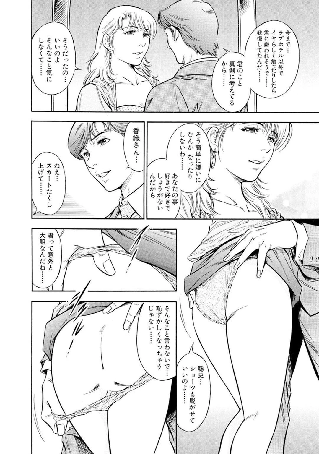 メンズ宣言DX Vol.71 10ページ