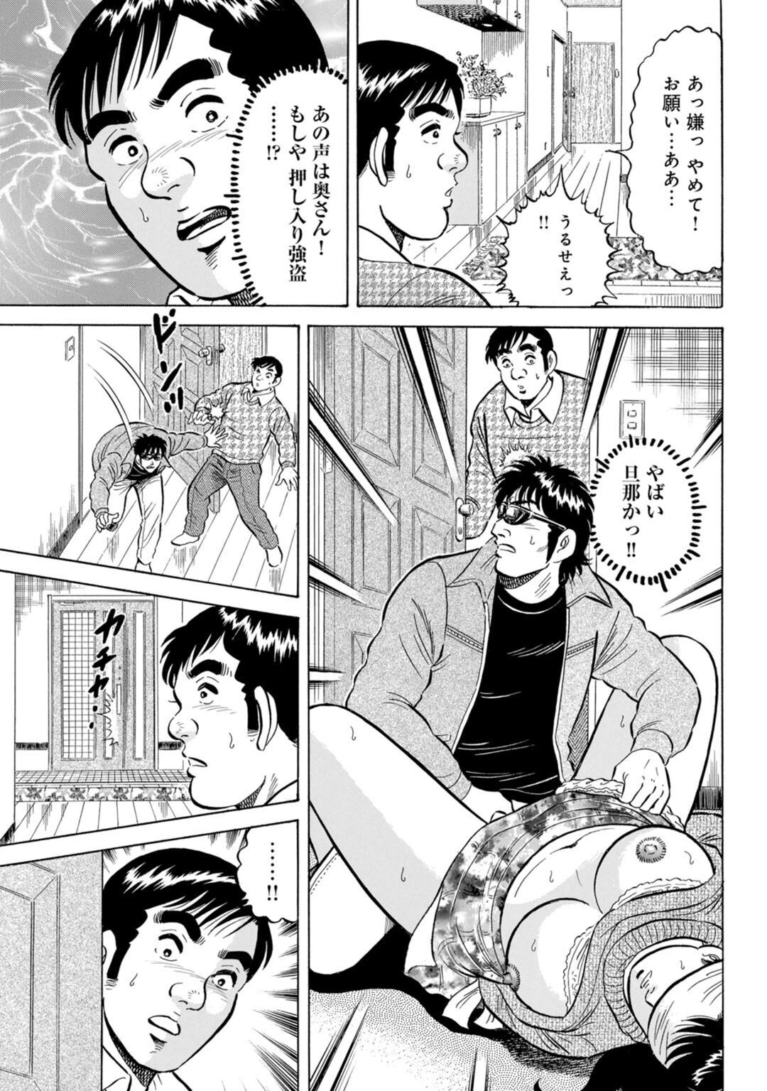 メンズ宣言DX Vol.72 9ページ