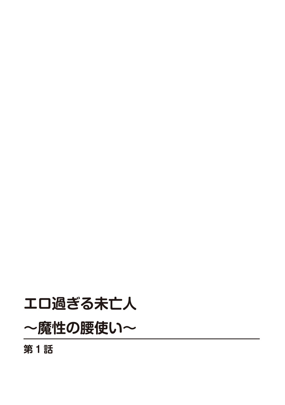 メンズ宣言DX Vol.74 4ページ