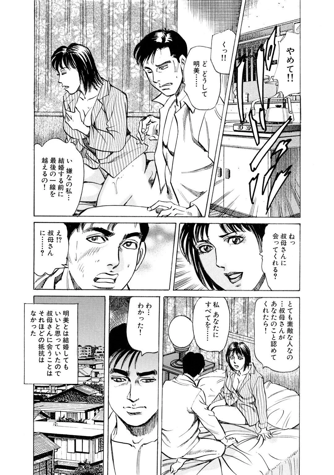 メンズ宣言DX Vol.74 8ページ