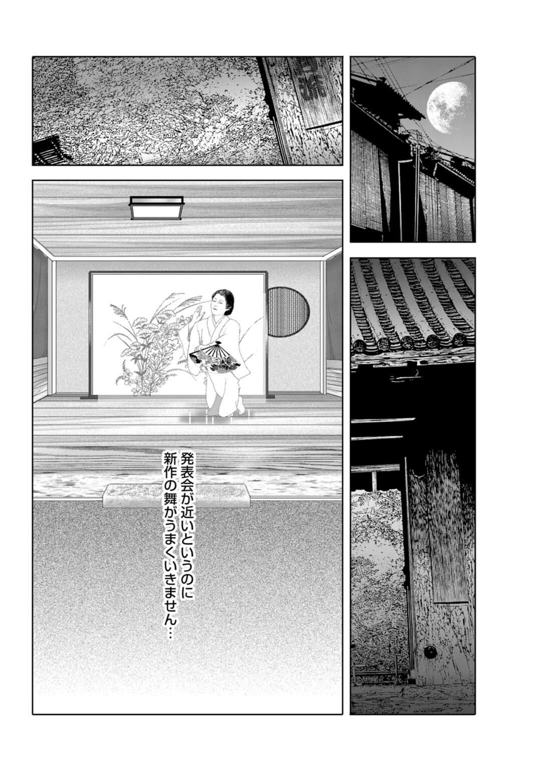 人妻指南 堕ちた媚肉〜身体を代償に〜 5ページ