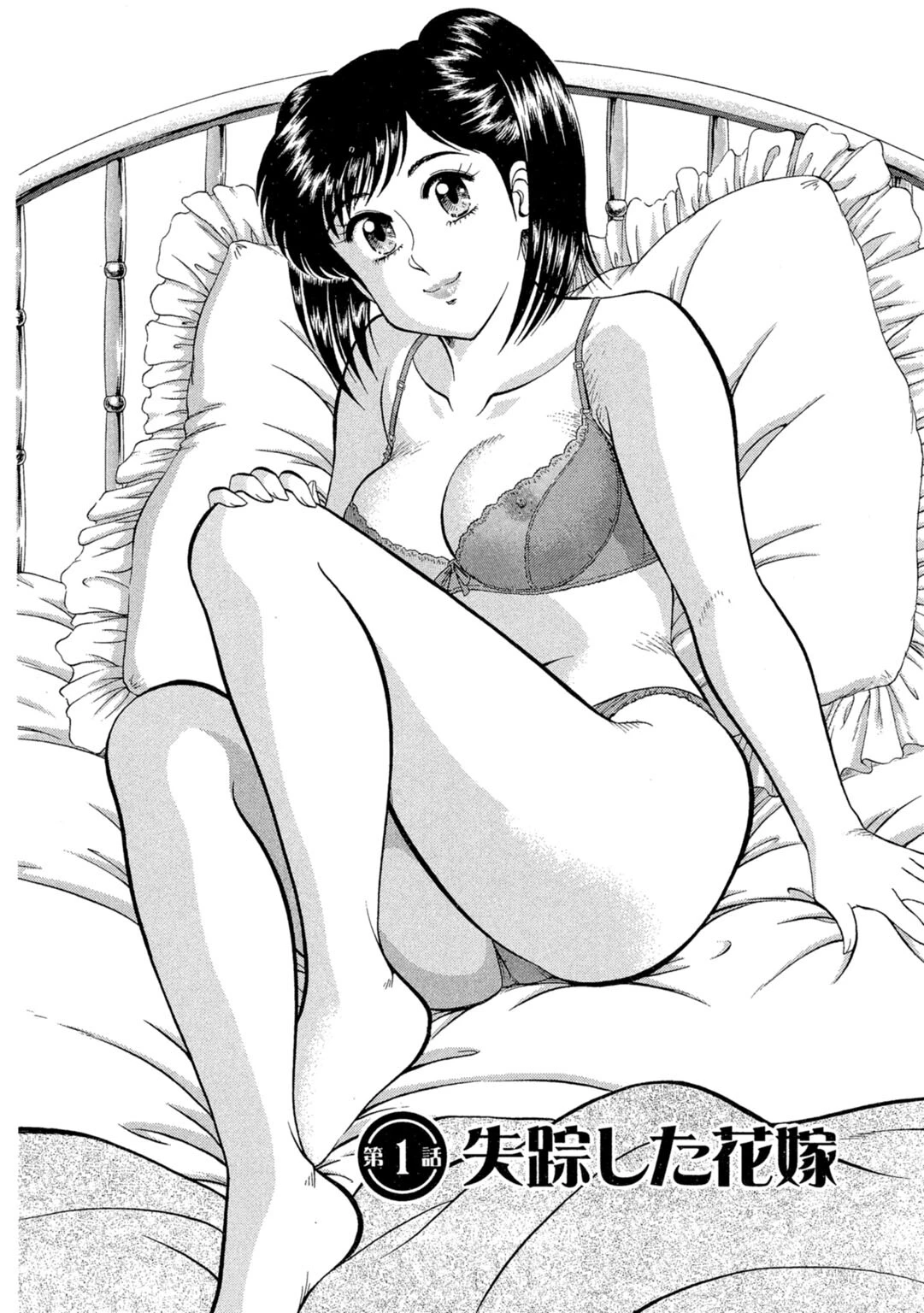 秘密のアリス 1 4ページ