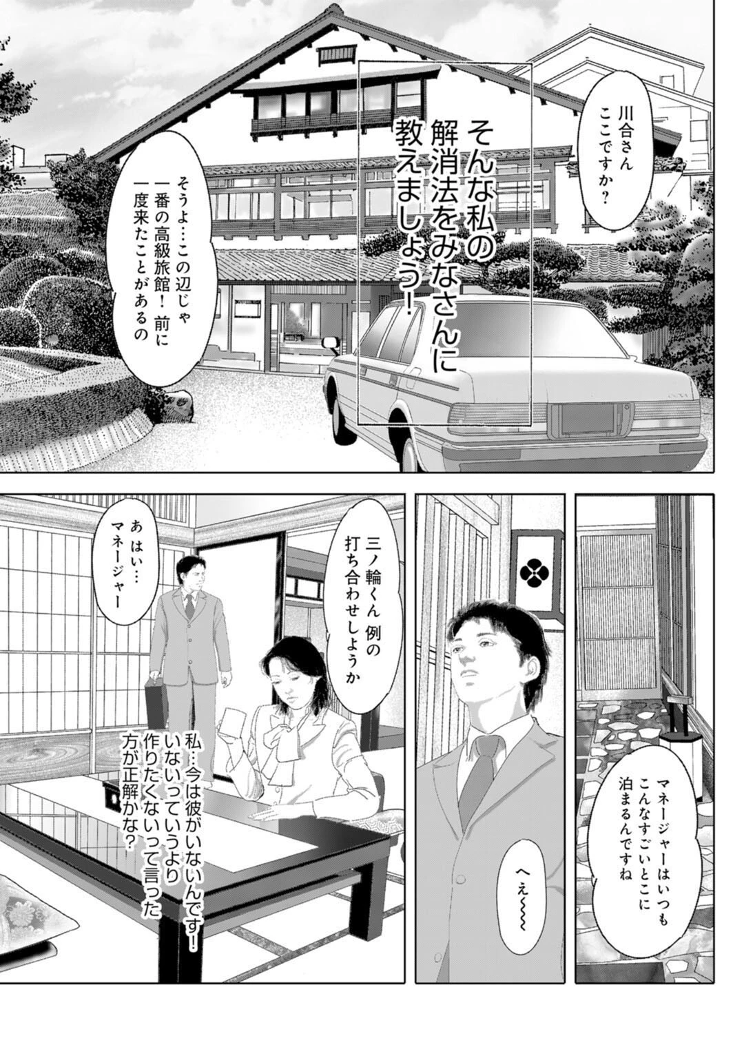 メンズ宣言DX Vol.78 7ページ