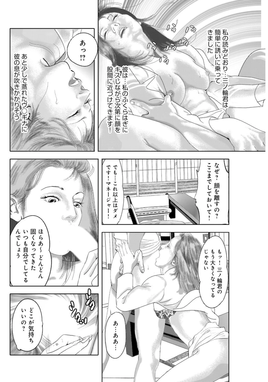 メンズ宣言DX Vol.78 10ページ