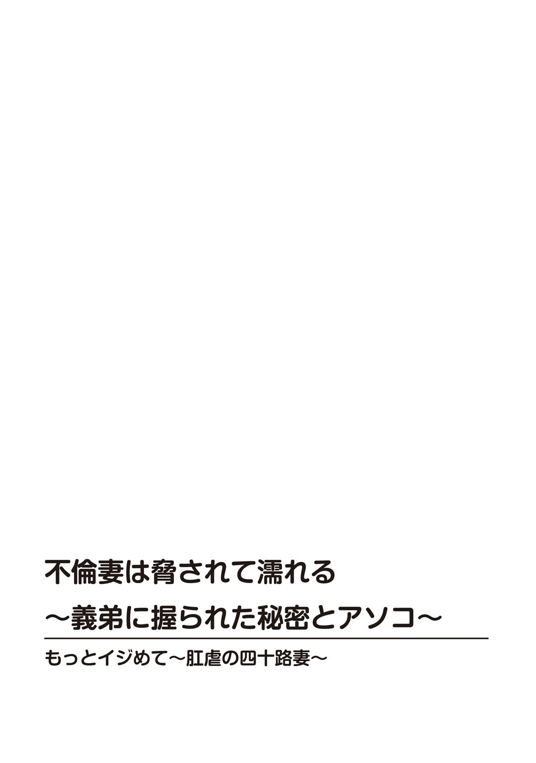 メンズ宣言DX Vol.79 4ページ