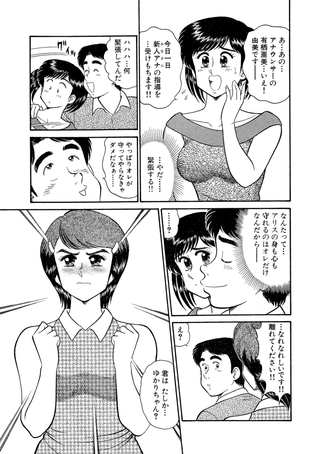 秘密のアリス4 5ページ