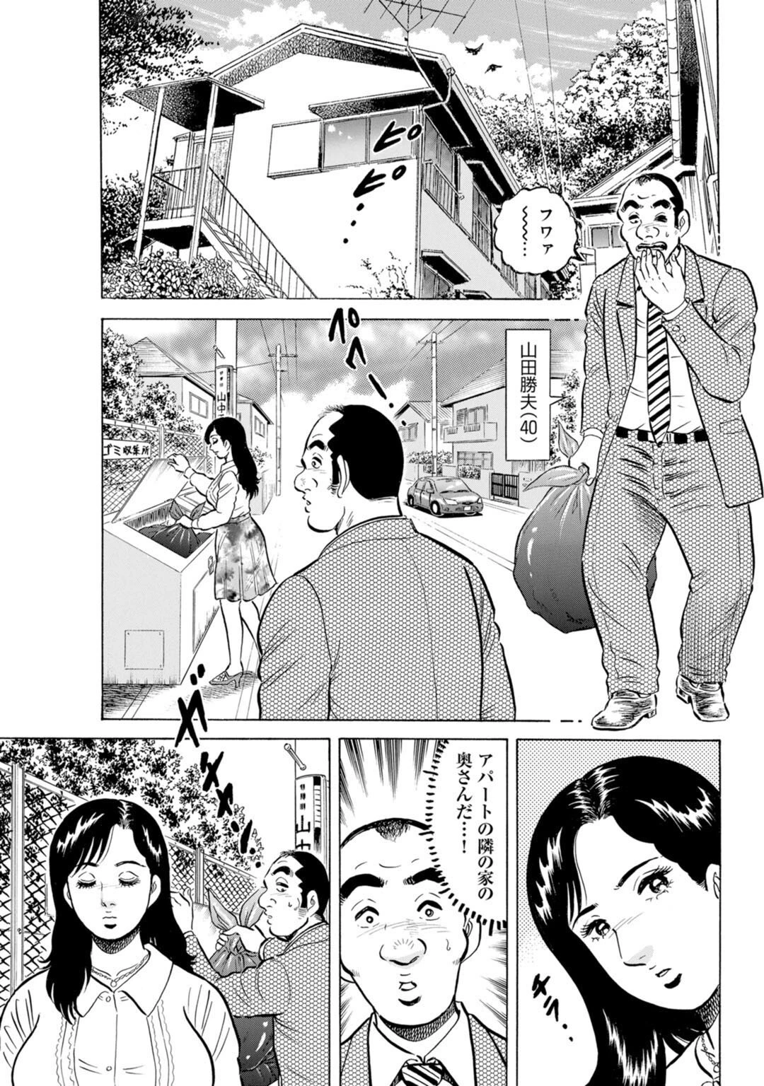 メンズ宣言DX Vol.82 9ページ