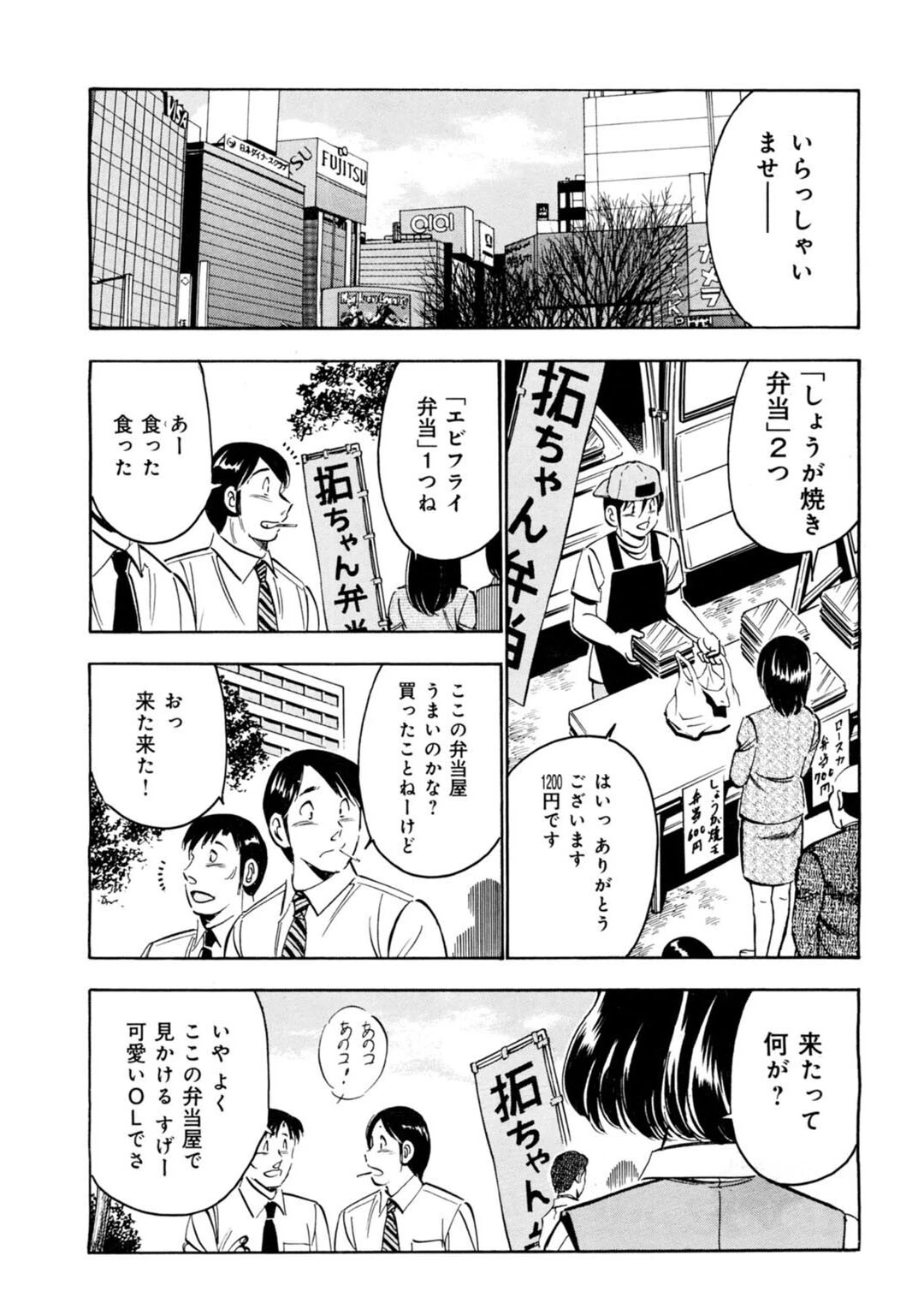 メンズ宣言DX Vol.84 6ページ