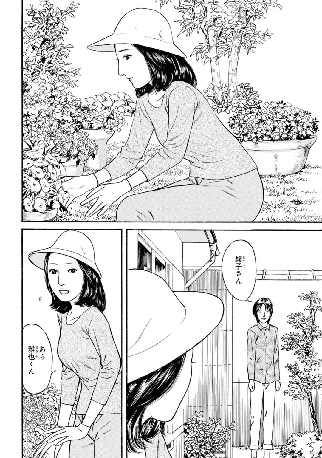 メンズ宣言DX Vol.85 6ページ