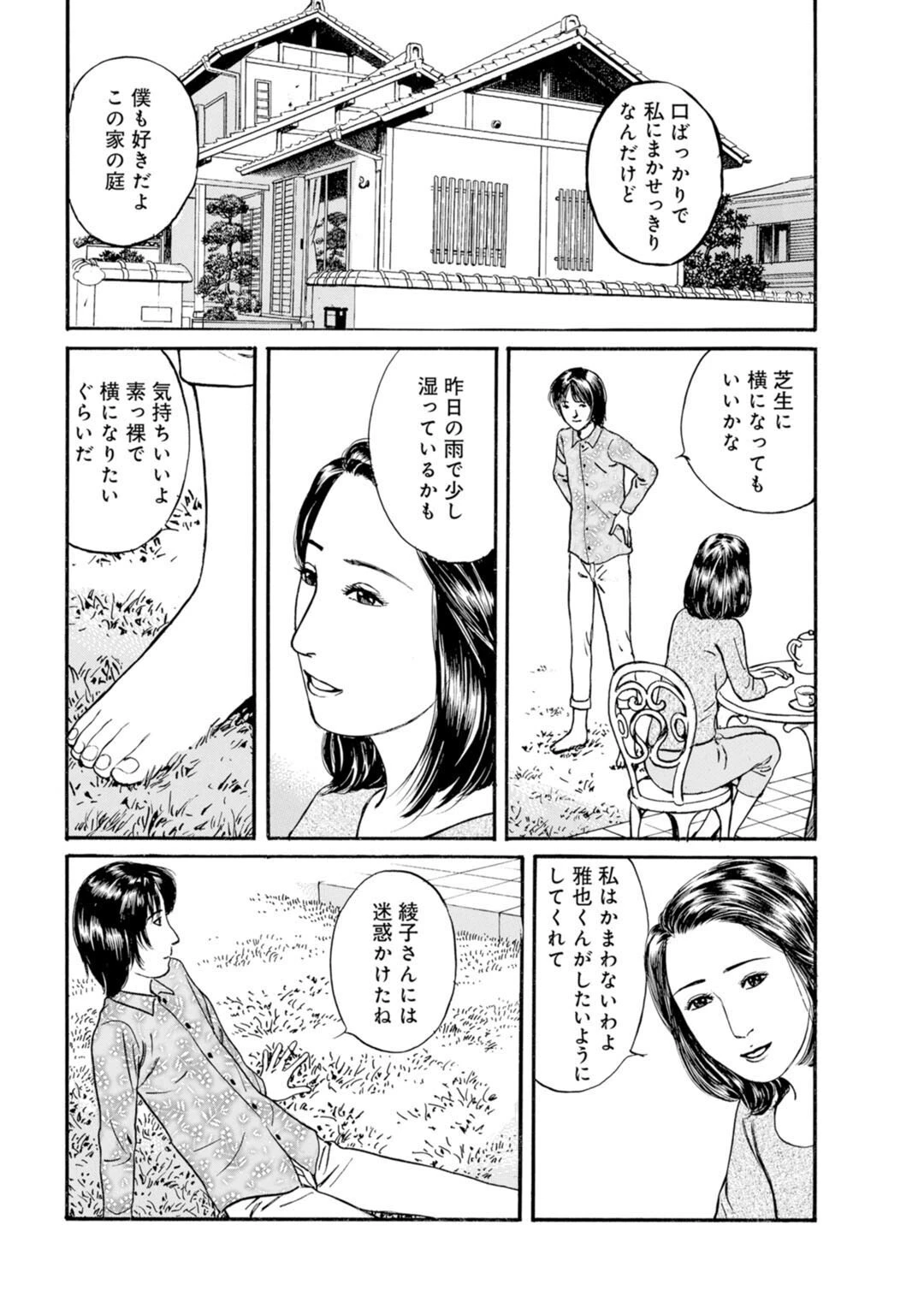 メンズ宣言DX Vol.85 8ページ