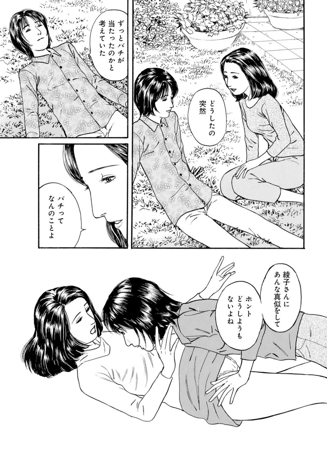 メンズ宣言DX Vol.85 9ページ