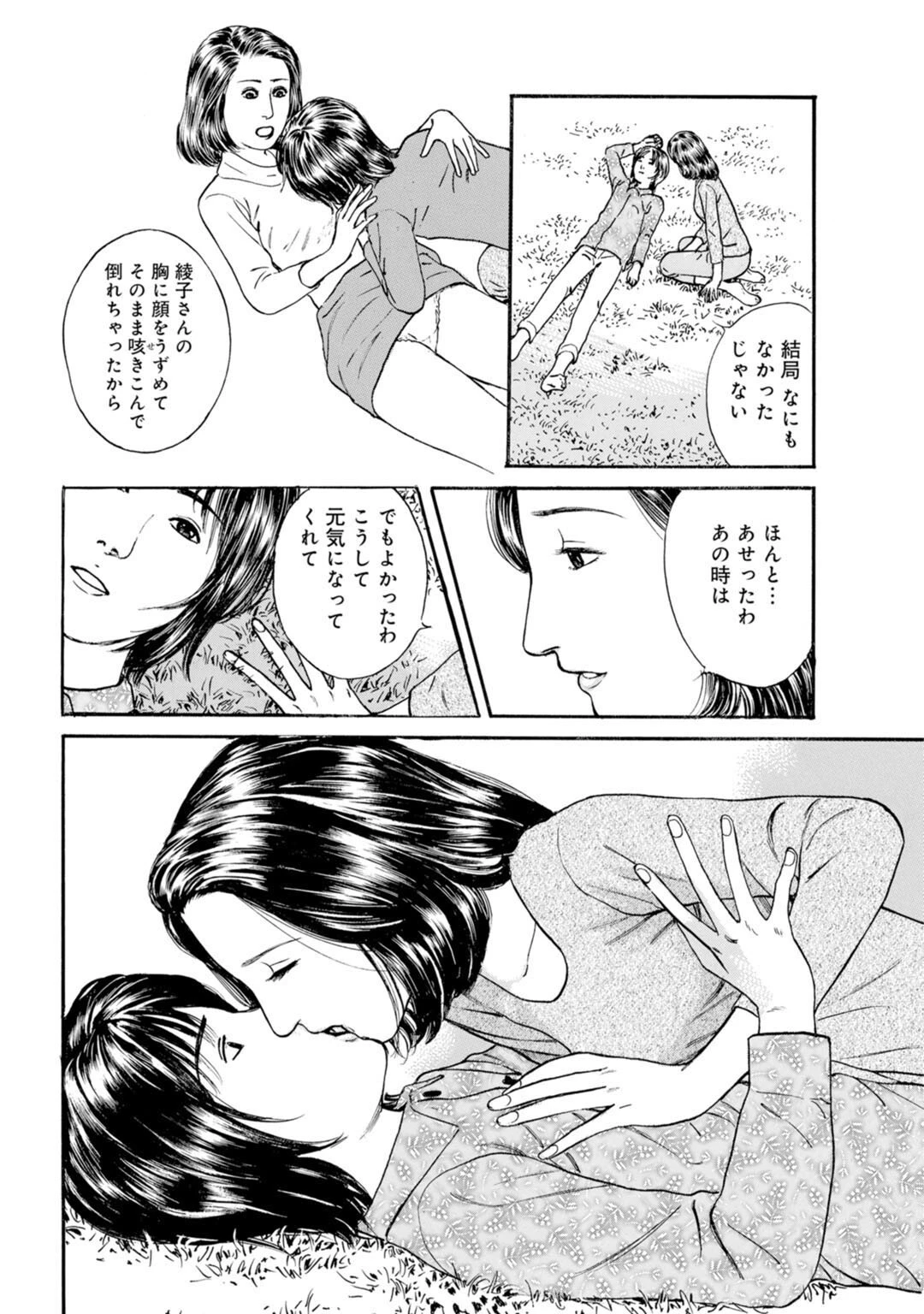 メンズ宣言DX Vol.85 10ページ