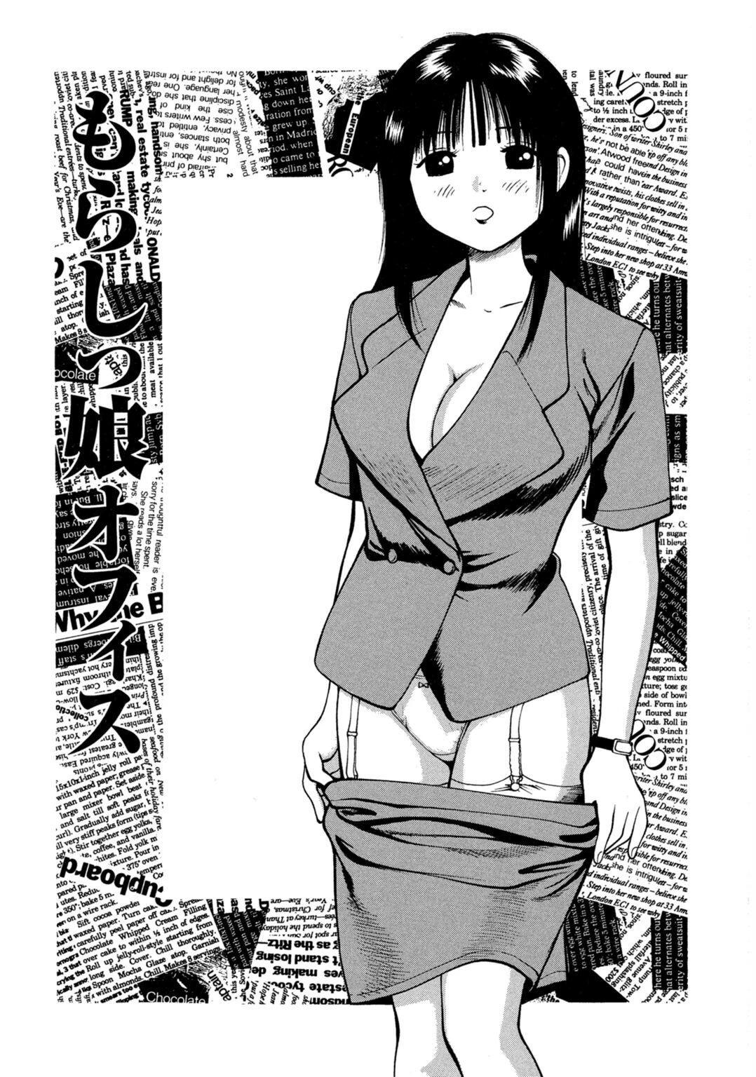 つけ込まれた少女2 3ページ