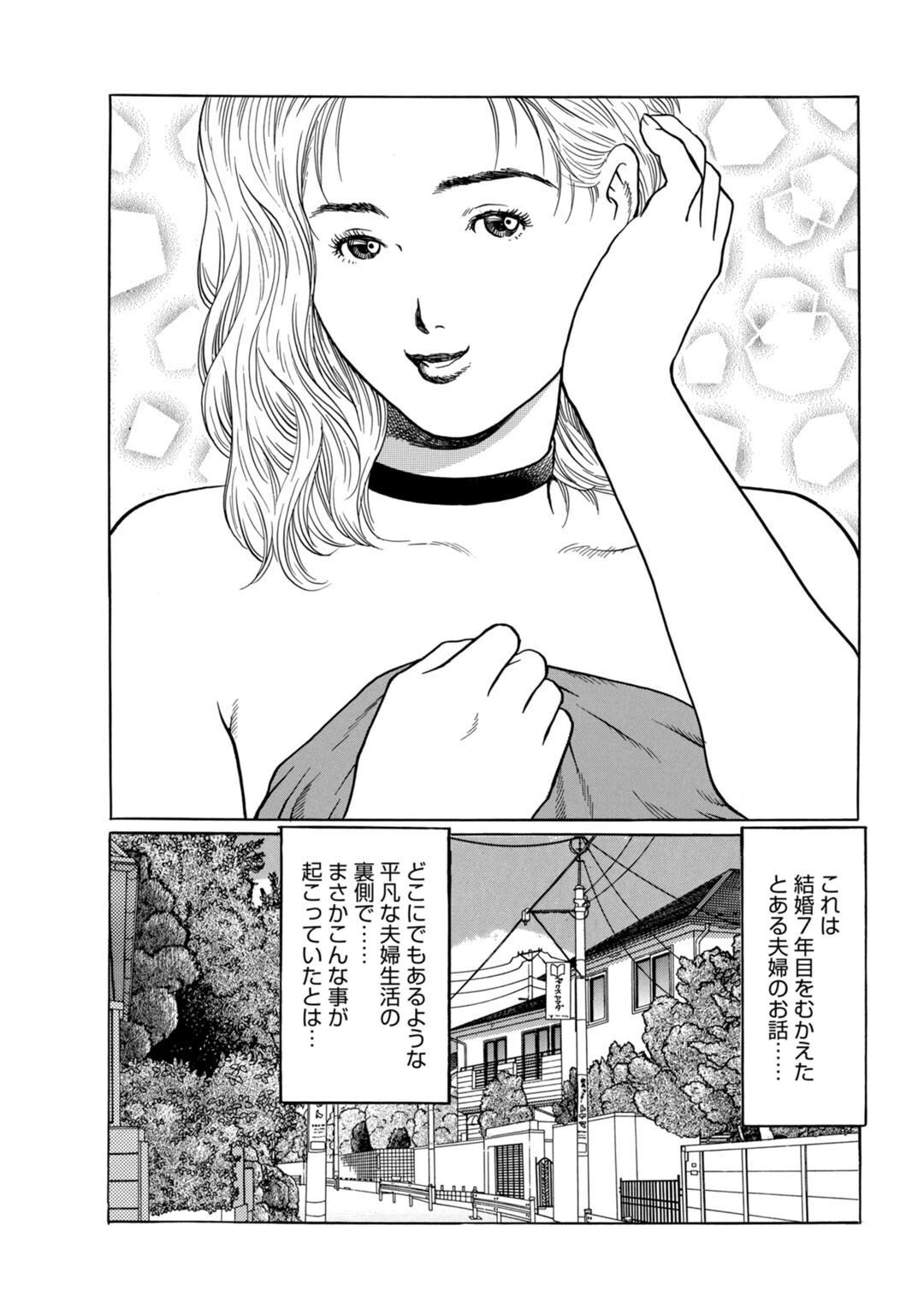 メンズ宣言DX Vol.86 5ページ