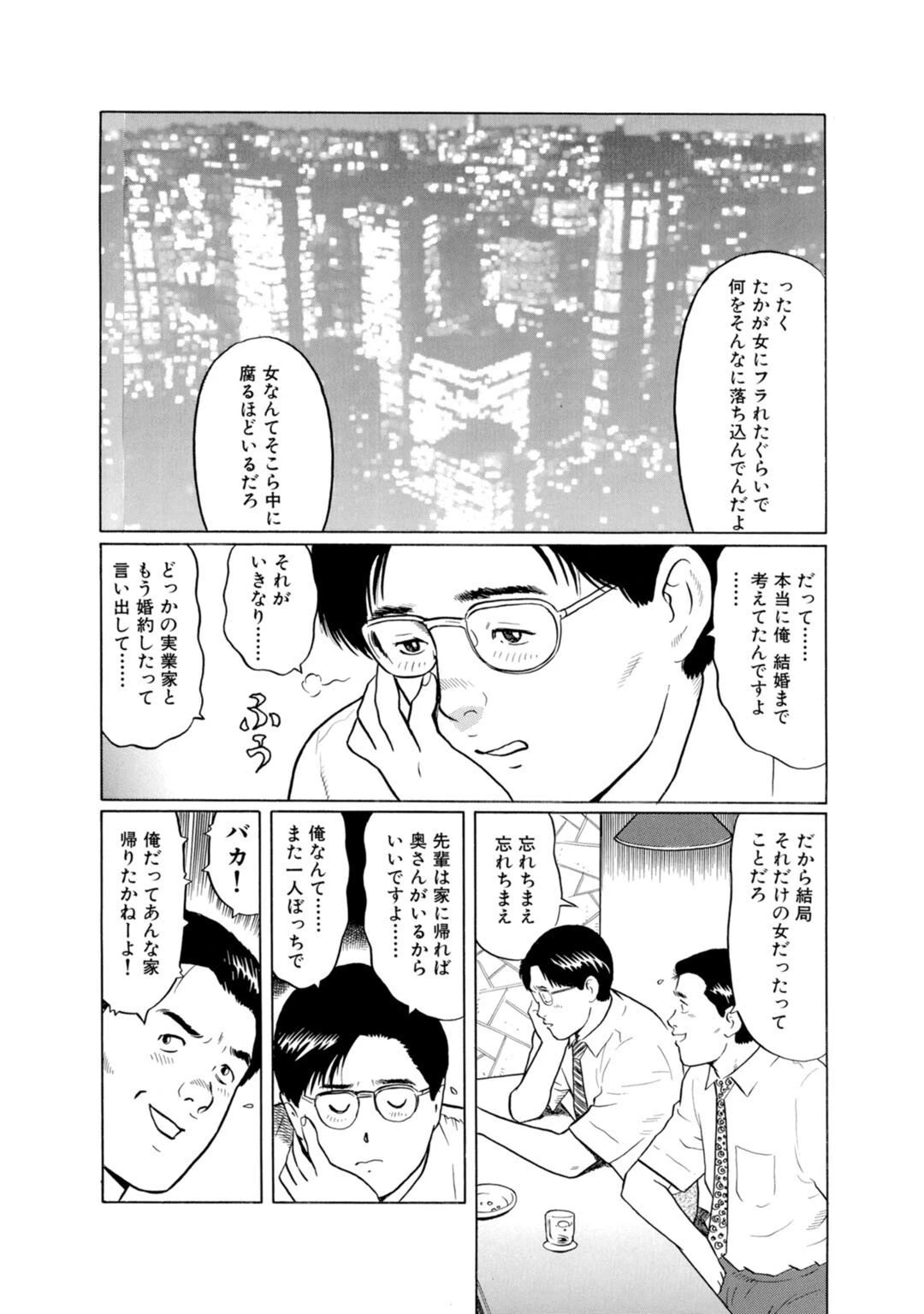 メンズ宣言DX Vol.87 5ページ