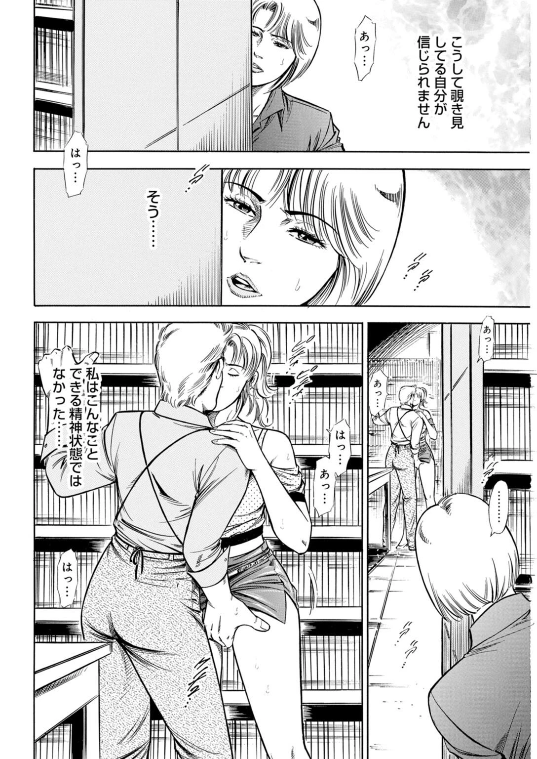 運命の赤い糸に翻弄されて〜狙う男と誘う女〜【豪華版】 4ページ