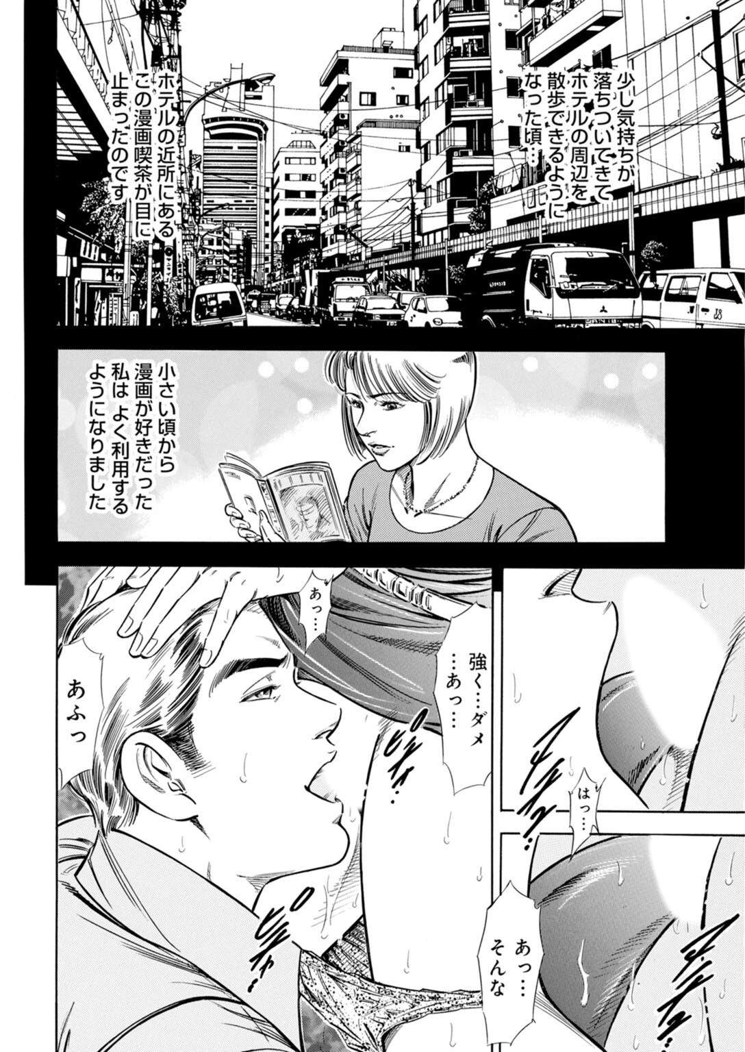 運命の赤い糸に翻弄されて〜狙う男と誘う女〜【豪華版】 8ページ